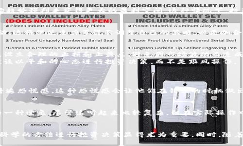   虚拟币主力洗盘的未来发展趋势与市场影响分析 / 
 guanjianci 虚拟币,洗盘,市场趋势,投资意向 /guanjianci 

引言
在数字货币日益普及的今天，虚拟币交易市场的波动性和复杂性也愈加显现。其中，“洗盘”这一概念常常成为投资者讨论的焦点。洗盘的本质是指主力资金为了获取更大的利润，借助各种方式操控市场，实现资产价格的拉升与回落。这一策略不仅影响市场的走势，更令无数投资者在贪婪和恐惧中挣扎。在本文中，我们将深入探讨虚拟币主力洗盘的未来发展趋势，以及其对市场的深远影响。

洗盘究竟是什么？
在开始探索洗盘的未来发展之前，我们首先要理解“洗盘”的概念。洗盘的基本过程是，由于主力化资金的进入和退出，造成市场价格的短时间波动。通常情况下，主力资金会在某个价格区间内进行买卖，使得价格无规则地波动，进而让小散户情绪波动。主力通过让散户买入、卖出、再借助信息不对称进行资金的裁决，从而达到过去沉淀的资金解冻的效果。

虚拟币主力洗盘的现状
目前，在虚拟币市场，我们经常可以看到洗盘的现象。这种现象对市场流动性以及价格波动性产生了极大的影响。在投资者情绪的强烈作用下，洗盘成为了一种在短时间内迅速获取利润的手段。但对投资者来说，洗盘带来的风险不容忽视，其实质上是通过制造市场恐慌或贪婪来操控投资心理，让主力得以在低位吸筹和高位抛售。

洗盘的未来发展趋势
展望未来，虚拟币主力洗盘的方式和手段可能会逐渐演变。随着技术的不断进步与发展，洗盘的手法也将更为隐蔽，并可能结合更多元化的策略。如通过大数据分析和市场趋势预判来获得更大的盈利空间。这种情况下，投资者不仅要对市场基本面进行分析，更需关注技术层面的一些动态变化。

未来的洗盘与监管
另一个值得关注的重点是各国政府对虚拟币的监管可能加剧。随着洗盘现象的增多，市场操纵的风险也随之上升，监管机构可能会通过更加严厉的措施来控制市场的波动。这将促使主力不得不调整自己的策略，以更加合规和透明的方式进行操作，同时也推动市场的规范化发展。

投资者应如何应对洗盘
在不断变化的市场中，投资者应如何应对洗盘是一个重要课题。首先，投资者应增强自己的市场敏感性，以便及时识别可能的洗盘行为。其次，要具备良好的风险管理能力，设立合理的止损和止盈点，避免因市场波动而造成的重大损失。
此外，建议投资者多做研究，尤其是在技术分析方面的应用，使自己能够在洗盘时减少损失。同时，建立良好的投资心理也至关重要，特别在面对洗盘带来的价格波动时，应该以平和的心态进行投资决策，而不是跟风操作。

可能的相关问题
h4问题一：虚拟币洗盘对小散户的影响有多大？/h4
相信很多散户在经历洗盘时，都有被市场价格短时间内剧烈波动所困扰的经历。在此，我真心觉得，洗盘对散户的影响不仅是短期内的价格波动，更多的是心理上造成的普遍恐慌感。这种恐慌感会让他们在错误的时机做出决策，最终导致亏损。然而，若能提高对市场的敏感度与理解，散户完全有可能在洗盘中找到反向操作的机会，从而实现更大利益。

h4问题二：如何判断市场是否处于洗盘阶段？/h4
判断市场是否处于洗盘阶段并非易事，但还是有一些迹象可以帮助我们。如，市场价格出现异常波动，而成交量没有明显跟随。此外，若出现了大额买卖单，可能也是洗盘的一种迹象。尽管这听起来比较复杂，但在实际操作中，投资者可以通过技术指标、均线以及资金流向等多方面的结合来进行合理的判断。

总结
总而言之，虚拟币主力洗盘现象在未来将继续存在，并且在不断变化的市场中，需要投资者保持足够的警觉。在洗盘行为日益频繁的当今，明确自身的风险承受能力，运用科学的方法进行投资决策显得尤为重要。同时，随着技术与监管的双重驱动，洗盘技术手段的演变，为投资者提供了全新的分析视角。期望大家在这波激烈的市场浪潮中，能够保持理性，规避风险，实现财富的增值。