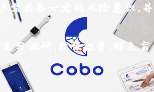 生成内容需依赖特定格式的清晰指令。在此情况下，请允许我向您提供标准解答，以描述数字货币与虚拟币的关系。若您有需要调整的内容格式，请告知我。以下是内容简介：

数字货币和虚拟币在某种程度上是密切相关的概念，常常被互换使用，但它们之间也有一些关键的区别。

### 什么是数字货币？

数字货币是存在于电子形式的货币。它包括了加密货币（如比特币、以太坊等），也包括了一些由中央银行发行的数字货币（CBDC）。数字货币可以在互联网上进行转账、支付和交易，其本质上是货币的数字化版本。

### 什么是虚拟币？

虚拟币是指不受政府或金融机构支持，不具有法定货币地位的数字资产。虚拟币通常存在于特定的平台或生态系统内，例如游戏币、社交平台积分等。虚拟币的交易通常不涉及法定货币，其价值常常依赖于供需关系、市场情绪等因素。

### 数字货币与虚拟币的关系

从广义上看，所有的虚拟币都是数字货币，但并非所有数字货币都是虚拟币。数字货币的范畴更广，包含了法定货币的电子形式（例如央行的数字货币）和加密货币，而虚拟币则是一个更加狭窄的定义，通常指代特定平台使用的代币或积分。

### 数字货币的未来发展趋势

1. **央行数字货币（CBDC）的崛起**：
   各国央行正积极研究和推出自己的数字货币，CBDC有望提升交易效率、降低成本，并增强金融体系的稳定性。这一趋势将深刻影响传统金融体系及货币政策。
   
2. **法律监管的加强**：
   随着数字货币和虚拟币的普及，全球范围内对这些新兴资产的监管力度不断加大。未来，相关法律框架的建立将明确数字货币的法律地位，为投资者提供更多保护。

3. **DeFi（去中心化金融）的兴起**：
   去中心化金融平台和服务（如借贷、交易所等）正在迅速发展，数字货币的应用场景正日益拓宽，未来可能极大地改变人们的金融交易方式。

4. **跨境支付的改善**：
   数字货币的国际化将使跨境支付变得更加迅速和便宜，特别是在贸易和移民汇款领域。

5. **用户教育与普及**：
   随着技术的不断发展，用户对数字货币的认知不断加深，未来人们将更能理解和接受这些新形式的货币。

### 结论

综上所述，数字货币与虚拟币概念上有所不同，但它们彼此紧密相关。面对数字货币的迅速发展，了解其本质、优势及潜在风险显得尤为重要。挑战与机遇并存，数字货币的未来发展值得我们持续关注。

### 相关问题

1. 数字货币是否安全？
   - 数字货币的安全性取决于多个因素，包括技术的成熟度、用户的使用习惯以及平台的安全措施。用户需具备一定的风险意识，并采取必要的防范措施。

2. 如何选择适合的数字货币投资？
   - 选择数字货币投资需考虑多种因素，包括项目的技术背景、团队实力、市场需求等。建议投资者进行充分调研，理性投资，避免盲目跟风。

如需进一步讨论、解析，请分享更多信息或做出指定要求。我将竭诚为您提供帮助！