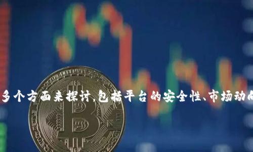 关于“tokenim会不会被官网冻结”的问题，我们可以从多个方面来探讨，包括平台的安全性、市场动向以及用户行为等方面。以下是我为您整理的相关内容：

### 分析TokenIM是否可能被官网冻结的风险因素