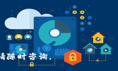 imToken 是一个广受欢迎的数字资产钱包，支持多种区块链网络和提币。以下是 imToken 支持的一些主要提币网络：

### 1. 以太坊 (Ethereum)
以太坊是 imToken 支持的主要网络之一。用户可以通过以太坊网络提取以太币 (ETH) 和基于以太坊的各种代币（如 ERC-20 代币）。这为用户提供了丰富的数字资产管理选项。

### 2. 比特币 (Bitcoin)
作为最早和最知名的加密货币，比特币自然是 imToken 支持的另一个主要网络。用户可以方便地提取比特币（BTC），进行资产的存取和交易。

### 3. EOS
EOS 是一种高性能的区块链平台，imToken 也支持 EOS 网络。用户可以通过这个网络进行 EOS 资产的提取和管理。

### 4. TRON
TRON 是一个去中心化的区块链平台，专注于内容分享和娱乐。imToken 支持 TRON 网络，使用户能够管理 TRX 及其相关代币。

### 5. 波场 (TRC20)
除了 TRX，波场也支持 TRC20 代币的提取，增强了用户在 TRON 生态系统内的灵活性。

### 6. HECO
HECO 是一个高性能的公链，imToken 也支持 HECO 网络，使得用户可以在这个生态系统内进行资产管理。

### 7. Polygon
Polygon 是一个旨在提高以太坊扩展性的多链平台。imToken 同样支持 Polygon 网络，允许用户提取 MATIC 和相关代币。

### 8. Binance Smart Chain (BSC)
Binance Smart Chain 是一个流行的区块链平台，imToken 也与之兼容，用户能够提取 BSC 上的代币。

### 9. Fantom
Fantom 网络以其高性能和低交易费用而受到欢迎，imToken 也支持该网络的资产提取。

### 10. Avalanche
Avalanche 是一个快速、安全且可扩展的区块链平台，imToken 也支持 Avalanche 网络，用户可以提取其上的数字资产。

### 其他支持的网络
除了上述主要网络，imToken 也不断拓展其支持的区块链网络列表，以适应不断变化的市场需求。

### 总结
imToken 是一个强大的数字资产管理工具，它支持的多种提币网络确保用户能够灵活、安全地管理其数字资产。随着区块链技术的发展，imToken也在不断地更新和扩展其支持的网络，以更好地服务于全球用户。

如需了解更多信息，可以访问 imToken 的官方网站或者查阅帮助中心。

#### 相关问题
1. **如何在 imToken 中提取数字资产？**
2. **imToken 支持哪些其他功能？**

以上信息将帮助用户更好地理解 imToken 及其提币网络的相关知识。如果您有更多问题，请随时咨询。