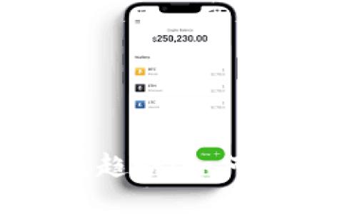 PTT虚拟币的未来发展趋势：如何影响数字货币生态系统