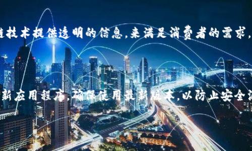 关于如何在imToken上领取EOP（即Ethereal Organic Project）的信息，下面为您详细介绍。EOP是一种基于以太坊区块链的加密货币，越来越多的用户开始关注如何在各种钱包上领取或兑换这种代币。imToken作为一个拥有大量用户的数字货币钱包，提供了各种功能，帮助用户与不同的区块链资产进行交互。

什么是EOP（Ethereal Organic Project）？

EOP是一个以太坊生态系统中的代币，旨在促进数字资产在生态农业和有机产品中的应用。它的目标是通过区块链技术提高透明度、安全性以及交易效率。这种代币可以用于购买有机食品、支持可持续农业项目，以及进行投资。EOP的出现，反映出了智能合约技术在实际生活中的应用潜力，使得消费者和生产者能够更好地连接。

imToken简介

imToken是目前中国市场上一个非常流行的多币种数字资产钱包，它支持以太坊及其ERC20代币的管理。用户可以通过imToken安全地存储、管理和交易多种数字货币。imToken钱包简单易用，具有安全性高、用户体验良好等优点。此外，imToken还提供了DApp（去中心化应用）功能，用户可以直接在钱包中访问各种区块链应用。

如何在imToken上领取EOP

领取EOP的步骤相对简单，以下是详细的操作步骤：

h4步骤一：下载和安装imToken/h4

首先，您需要在手机应用商店（App Store或Google Play）中下载imToken钱包，并进行安装。如果您已经安装了，可以直接打开应用程序。

h4步骤二：创建或导入钱包/h4

打开imToken后，您可以选择创建新钱包或导入之前的的钱包。如果是新用户，请创建一个新的钱包，并妥善保存助记词，以确保钱包的安全。

h4步骤三：添加EOP代币/h4

在钱包中，您需要添加EOP代币。在主界面，点击“资产”标签，然后选择“添加代币”。在搜索框中输入“EOP”，选择相应的代币，点击确认后就可以在钱包中查看到EOP的余额。

h4步骤四：领取EOP/h4

根据具体的活动或任务，您可能需要参与特定的任务或者完成某些要求才能领取EOP。例如，您可能需要在指定的时间内进行交易、参与空投活动、或是完成某些互动操作。具体的领取条件一般会在相关的公告或活动页面上说明。

EOP的现实应用与未来发展

EOP的应用场景不仅限于数字货币交易，它还可以用于绿色金融、智能合约、供应链管理等多个领域。随着人们对于可持续发展和生态保护意识的增强，EOP这样的项目在未来可能会得到更广泛的认可和应用。同时，通过区块链技术，用户在购买有机食品时能够看到供应链过程，提升了透明度，使消费者对于产品来源有了更多的了解。

可能的相关问题

h41. EOP未来的趋势是什么？/h4

EOP作为一种新兴的数字货币，其未来的发展趋势与区块链科技的进步以及市场的需求密切相关。近年来，越来越多的消费者关注食品的来源和质量，EOP可以通过区块链技术提供透明的信息，来满足消费者的需求。此外，随着政策的支持以及技术的完善，EOP有望在未来的绿色生态市场中占据一席之地。真心觉得，随着大家对于“绿色生活”意识的加强，EOP可能会有很好的发展前景。

h42. 如何确保在imToken上的安全性？/h4

在使用imToken时，安全性是一个非常重要的问题。首先，用户应该妥善保存自己的助记词和私钥，这些信息一旦泄露，就可能导致钱包资产的损失。此外，用户还应定期更新应用程序，确保使用最新版本，以防止安全漏洞带来的风险。同时，不要随意点击不明链接或下载不明文件，确保账户的安全。感觉有点遗憾的是，不少用户在安全意识上有所欠缺，导致了一些不必要的损失。

通过以上的介绍，希望能够帮助您更好地理解如何在imToken上领取EOP，以及EOP未来的发展方向。如有任何疑问或想要进一步了解的内容，请随时与我们联系！