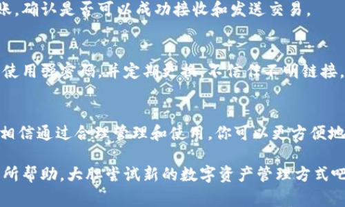 创建第二个Tokenim钱包地址的过程相对简单，以下是详细的步骤。尽管Tokenim相对小众，但其用户界面友好，通常符合用户的使用习惯。

步骤一：打开Tokenim钱包
首先，启动你的Tokenim钱包应用程序。如果你是首次使用Tokenim，请确保你已经完成了钱包的创建，设置了安全性选项如密码和密钥等。

步骤二：进入钱包管理界面
在成功打开钱包后，通常在主界面会有一个“钱包管理”或“地址管理”的选项。请点击这一选项以进入管理界面。

步骤三：添加新的地址
在钱包管理界面里，寻找一个类似“添加地址”或“创建新地址”的按钮。点击之后，系统会引导你完成新地址的创建过程。

步骤四：设置新地址的备注
为了方便管理你的一系列地址，建议你为新创建的地址设置一个备注或标签。比如，可以用“储蓄地址”、“交易地址”来标识，以免后期混淆。

步骤五：确认新地址创建成功
完成以上步骤后，系统会显示你的新地址并确认创建成功。建议在使用之前，先复制新地址并检查其格式是否正确。

步骤六：进行小额交易测试
为了确保一切运行正常，可以使用小额资金向这个新地址转账，确认是否可以成功接收和发送交易。

注意事项
在创建新地址时，请务必保持你的钱包应用及设备的安全性，使用强密码，并定期更换。不信任不明链接，确保钱包应用来自官方渠道，防止遭到钓鱼及其他网络攻击。

结束语
通过以上步骤，你就成功创建了一个新的Tokenim钱包地址。相信通过合理管理和使用，你可以更方便地进行数字资产的存储和交易。 

如果你有任何疑问或遇到问题，欢迎随时询问。希望能对你有所帮助，大胆尝试新的数字资产管理方式吧！