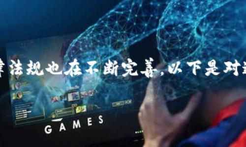 虚拟币传销怎么定罪这一问题，涉及多个法律条款和规范，而随着虚拟货币的迅猛发展，相关的法律法规也在不断完善。以下是对这一问题的详细分析和讨论，如果您需要更深入的法律条文和案例分析，可以参考相关的法律文献。

### 虚拟币传销如何界定及其法律后果