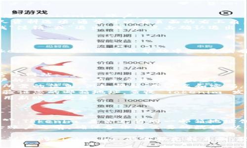 要退出并重新注册 Tokenim，您可以按照以下步骤操作：

### 退出账户

1. **登录账户**：首先，您需要登录到您的 Tokenim 账户。
2. **账户设置**：找到账户设置或个人资料选项，通常可以在页面的右上角。
3. **注销/退出**：在账户设置中，查找“注销”或“退出”选项，点击确认退出。

### 删除账户（可选）

如果您希望彻底删除账户，请查看 Tokenim 的隐私政策或帮助中心，寻找有关账户删除的具体步骤。

### 重新注册

1. **访问官网**：打开 Tokenim 的官方网站。
2. **注册账户**：找到注册或创建账户的选项，通常在主页显眼的位置。
3. **填写信息**：按照页面提示，填写所需的信息，例如邮箱、用户名和密码。
4. **验证邮箱**：注册后，您可能需要验证您的邮箱地址，查收 Tokenim 发送的确认邮件并按照指示操作。
5. **完成注册**：验证后，您就可以使用新账户登录。

### 可能需要注意的问题

- **是否允许同一邮箱注册多个账户**：Tokenim 是否允许同一邮箱地址创建多个账户，这点在注册前应该确认。
- **账户数据的处理**：在退出或删除账户之前，确保备份您需要的数据，以免丢失重要信息。

如果在注册或操作中遇到任何问题，建议访问 Tokenim 的客服支持页面，获取更专业的帮助和指导。