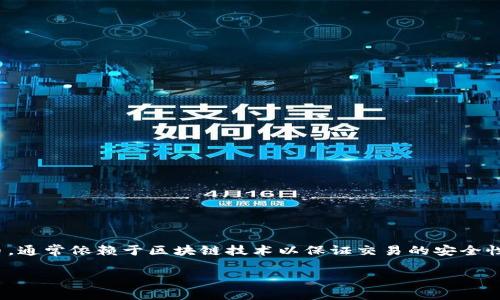 在探讨虚拟货币的种类之前，首先需要明白“虚拟货币”这个概念的广泛性。虚拟货币又被称为数字货币、加密货币等，它是以数字形式存在的货币，通常依赖于区块链技术以保证交易的安全性和透明度。随着数字经济的发展，尤其是比特币的成功，虚拟货币的种类以几何级数迅速增加，吸引了越来越多的投资者和传统金融机构的关注。

### 虚拟币的未来发展趋势：你不可错过的机遇与挑战