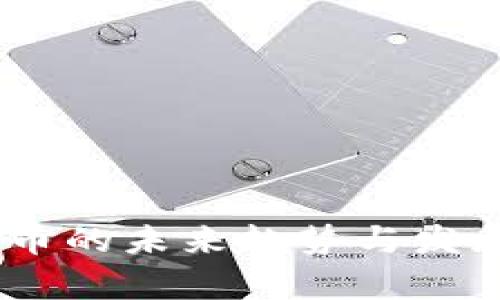 ITMC虚拟币的未来趋势与发展前景分析