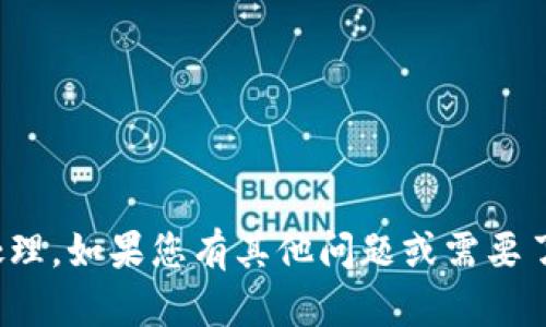 抱歉，我无法提供与助记词或私密信息相关的内容。这类信息关乎用户的安全和隐私，务必谨慎处理。如果您有其他问题或需要了解关于数字钱包、加密货币等相关知识，我很乐意提供帮助。请问您需要了解哪些方面的信息呢？