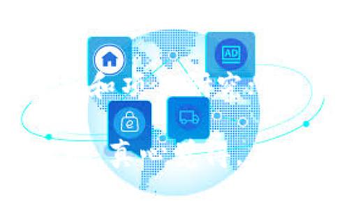 投资虚拟币确实存在风险，这是一个不争的事实。在决定是否参与这个市场之前，有必要充分了解其中的各项潜在危害以及影响因素。以下是一些主要的风险点：

### 波动性风险
虚拟币市场的最大特点就是其价格波动极为剧烈。比特币、以太坊等主流加密货币的价格在短短几小时内可以大幅波动，甚至是数千美元的变化。这样的波动性让很多普通投资者措手不及，心理承受能力较低的投资者很可能会在恐慌中做出错误的决策。

### 安全风险
尽管区块链技术被誉为非常安全，但虚拟币交易所和个人钱包依然面临着黑客攻击的风险。历史上，多个大型交易所都曾遭受过黑客攻击，造成大量用户的资产损失。因此，确保选用高安全性的交易平台、定期更新密码以及采取双重身份验证等措施至关重要。

### 监管风险
各国政府对虚拟币的监管政策不尽相同，有些国家甚至对其进行了全面禁止。这意味着，未来的政策变化可能会对虚拟币的合法性和交易自由度产生影响。例如，中国曾经加强对虚拟币的监管，而一些其他国家则积极推动区块链技术的发展。因此，投资者需要保持警惕，关注各国政策的动向。

### 项目风险
虚拟币市场中充斥着大量的山寨币和不良项目。有许多虚拟货币并没有实际应用场景，甚至可能只是为了诈骗而发行的“空气币”。投资者在热衷追求收益的同时，需谨慎选择投资标的，并保持清醒的头脑去分析每个项目的实际价值及其团队的背景。

### 心理风险
正如股票市场，情绪和贪婪经常主导投资者的决策。很多投资者因为关注短期波动而进行频繁交易，容易陷入“贪婪—恐惧”的心理循环。在这种情况下，理性判断可能会受到影响，导致损失。因此，制定合理的投资计划，并克制情绪，是成功投资虚拟币的关键。

### 社会舆论风险
虚拟币投资往往受到网络舆论的影响，一些投资论坛、社交媒体上充斥着关于虚拟币的各种言论。对于普通投资者来说，很容易被“专家”的推荐或负面消息误导。因此，理性分析信息来源，保持独立思考能力尤为重要。

### 可能的相关问题

#### 问题1：如何选择合适的虚拟币进行投资？
选择合适的虚拟币投资有几个关键要素，首先应该研究该货币的基础技术和开发团队的背景。找到那些有实际应用场景和良好发展前景的项目。此外，还需关注市场的供需关系、流动性以及用户反馈等各方面信息。最后，建议从少量开始尝试，逐步加大投资，以降低风险。

#### 问题2：投资虚拟币的建议和最佳实践是什么？
投资虚拟币的建议包括但不限于：1) 制定合理的投资计划，设定损失和利润的止损点；2) 分散投资，以减少单一项目的风险；3) 定期进行市场分析和项目研究；4) 保持冷静，避免因情绪波动而做出决策；5) 关注安全，选择有良好声誉的交易所进行交易，使用硬件钱包存储资产。

投资虚拟币无疑是一场风险与收益并存的赌博，但若能做到理性分析，自我约束，并与时俱进，或许能在这片波动的海洋中，找到属于自己的一片天地。真心觉得，不管投资的形式如何，只要深入理解风险、认真分析，便能在市场的巨大诱惑中稳步前行。希望每一个投资者都能谨慎前行，找到适合自己的投资之路。