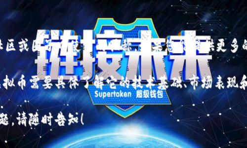 虚拟币“铁塔”并不是一个广为人知的加密货币名称，有可能是某种特定项目或代币在某些社区或圈子中使用的昵称。如果您能提供更多的背景信息或者细节，比如它的用途、发展背景或者主要市场，我将更好地为您提供相关信息。

虚拟货币市场非常多样，每天都有新币种问世，也有旧币种更新换代，因此了解一个特定的虚拟币需要具体了解它的技术基础、市场表现和背后的团队。

如果您对其他更为知名的虚拟货币（如比特币、以太坊等）有兴趣了解，或者您有其他相关问题，请随时告知！