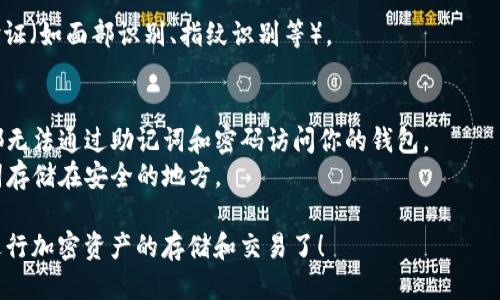 要注册 imToken 钱包，你可以遵循以下步骤：

1. **下载应用**: 访问官方的 imToken 网站，或者在手机的应用商店（如 App Store 或 Google Play）中搜索 