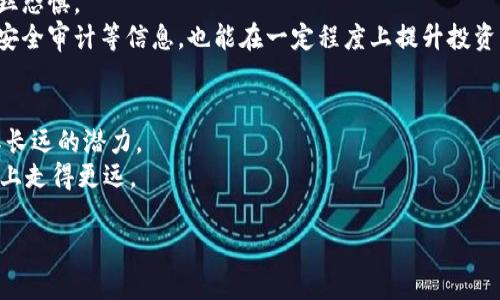   未来虚拟币的发展趋势与影响分析 / 
 guanjianci 虚拟币,加密货币,区块链,数字资产 /guanjianci 

引言
近年来，虚拟币作为金融科技领域的一匹黑马，吸引了众多目光。人们对于加密货币的关注度与日俱增，这一切都源于区块链技术的快速发展与潜在的盈利机会。随着比特币、以太坊等虚拟货币的流行，越来越多人开始关注这一新兴市场。在这篇文章中，我将为大家详细介绍虚拟币的未来发展趋势与其可能带来的深远影响。

虚拟币市场的现状
首先，我们来看看当前虚拟币市场的现状。根据数据显示，虚拟币市场总市值已经突破了数万亿美元，吸引了无数投资者的关注。比特币作为市场的领军者，其市值常常占据整个市场的一半以上。以太坊及其他数字货币也取得了显著的增长，无论是在技术应用还是用户认可度上都呈现出强劲的势头。
不过，在这股热潮之下，虚拟币市场也面临着不少挑战，例如价格波动剧烈、监管政策不明朗、以及市场炒作等因素。这些都让投资者在进入虚拟币市场时，心中难免多了几分忐忑。

区块链技术的进步
说到虚拟币的未来发展趋势，我们首先无法忽视区块链技术的快速演进。区块链作为虚拟币的基础技术，正不断地在性能和安全性上进行改进。一些新的技术如分片技术、零知识证明等，正在逐步实现对区块链扩展性和效率的提升。
区块链技术的发展将推动更多的金融创新。在这个过程中，我们将见证数字资产的多样性和丰富性。未来，除了传统的货币交易，更多的实物资产将被数字化、Token化，这将为虚拟币市场注入新的活力。

法规与合规性的发展
虚拟币的普及与发展少不了法规的配合。各国对加密货币的监管政策正在逐渐明朗。虽然有些国家依旧持保守态度，但许多国家已经开始拥抱这一新兴市场，积极制定合规政策，这为虚拟币的合法化提供了基础。
在这个过程中，法规的透明性与确定性将为投资者提供信心。未来，合规性将是虚拟币市场发展过程中不可或缺的一部分。适当的法规将有助于降低风险、保护投资者权益，并促进行业的健康发展。

投资者行为的演变
回首过去的几年，虚拟币投资者的行为发生了显著的变化。最初，很多投资者因为对技术的好奇心和赚钱的冲动而进入市场，但随着市场的发展，越来越多的投资者开始关注基本面与技术分析。特别是在经历了几次“大崩盘”后，越来越多的人变得理性，开始深入研究虚拟币的项目背景、团队情况等。
这种变化意味着市场逐渐成熟，投资者的专业性在提升。未来的虚拟币市场不仅会有更多的技术创新，还会有更加理性的投资者和更加清晰的市场机制。

虚拟币的应用场景扩大
随着技术的发展，为虚拟币创造的应用场景也在不断扩大。目前，除了投资和交易，虚拟币还在跨境支付、智能合约、去中心化金融等领域展现出其独特的价值。
例如，跨境支付领域，虚拟币的优势在于可以大幅度降低交易成本和时间，尤其是在发展中国家，这将极大地促进当地经济发展。而在去中心化金融（DeFi）的浪潮中，虚拟币与传统金融之间的界限正逐渐模糊，为用户提供更多的选择和自由。

未来生活中的虚拟币
我真心觉得，未来的生活将与虚拟币息息相关。想象一下，有一天我们可以用虚拟币随时随地进行交易，而不再受传统银行的限制。无论是购买一杯咖啡，还是支付国际旅行的费用，都可以通过虚拟币轻松完成。这不仅将改变我们的消费习惯，也将对商业模式产生深远影响。
然而，展望未来，我们也必须面对由此带来的挑战，例如数字货币的安全问题、市场操控风险等。这些都需要我们在享受便利的同时保持警惕。

总结与前瞻
综上所述，虚拟币的未来充满潜力，同时也面临风险。在技术不断进步的背景下，合规政策的逐步落实，以及投资者行为的成熟，都将推动虚拟币的长足发展。我们可以期待一个更加多元和安全的虚拟币市场。

相关问题分析
h4问题一：虚拟币的安全性如何保障？/h4
在虚拟币市场中，安全性一直是投资者最为关心的话题之一。近年来，交易所被黑客攻击的事件频频发生，这让不少投资者心中难免掠过一丝恐惧。
为了保障虚拟币的安全，投资者应该采用冷钱包等安全存储方案，避免把资产存放在交易所等线上平台。此外，关注项目方的技术路线图和安全审计等信息，也能在一定程度上提升投资的安全感。

h4问题二：虚拟币未来的投资前景如何？/h4
对于许多投资者而言，未来虚拟币的投资前景充满变数。尽管市场波动巨大，但从长远来看，越来越多的机构资金流入虚拟币市场，显示出其长远的潜力。
然而，在投资虚拟币时，我们也要保持理性，了解自己的风险承受能力。同时，跟踪行业动态，适时调整投资策略，才能在这条充满挑战的道路上走得更远。

总的来说，虚拟币的发展值得期待，也需要我们在参与其中时更为谨慎与理智。只有这样，才能在这波金融科技浪潮中立于不败之地。