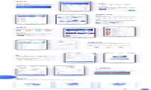 关于如何查tokenim钱包的资产，我将为你提供详细的说明。如果你有任何问题，可以随时询问！

### 如何查tokenim钱包资产

1. 什么是Tokenim钱包？

Tokenim钱包是一款专为加密资产管理而设计的钱包应用。它支持多种主流的加密货币，并提供用户友好的界面，方便用户随时随地查看和管理自己的资产。Tokenim钱包的安全性和易用性使其成为许多加密货币爱好者的首选。

2. 通过Tokenim钱包应用查看资产

要查看你的Tokenim钱包资产，最简单的方法是直接使用Tokenim钱包应用。以下是具体步骤：

strong步骤一：/strong打开Tokenim钱包应用，并确保你已经登录你的账户。输入正确的密码以解锁钱包。

strong步骤二：/strong进入主界面后，通常会看到你的资产总览，包括各种加密货币的持有量和当前价值。

strong步骤三：/strong点击你想要查看的特定币种，进入该币种的详细信息页面，你可以看到该币种的交易历史、实时价格走势等信息。

3. 通过区块链浏览器查询资产

除了通过Tokenim钱包应用查看资产外，你还可以通过区块链浏览器来查询你的资产。这在你无法访问钱包应用时尤其有用。以下是具体操作步骤：

strong步骤一：/strong找到与你的钱包地址对应的区块链浏览器。例如，如果你的Tokenim钱包中有以太坊（ETH），可以使用Etherscan浏览器。

strong步骤二：/strong在浏览器的搜索框中输入你的Tokenim钱包地址，点击搜索。

strong步骤三：/strong浏览器会显示与你的钱包地址相关的所有交易记录和资产信息。这些信息包括你的资产余额，交易时间和交易对手等。

4. Tokenim钱包的安全性注意事项

在查看资产的过程中，保障账户的安全至关重要。以下是一些安全性注意事项：

strong保持软件更新：/strong确保你的Tokenim钱包应用和设备操作系统都是最新版本，以便获得最新的安全补丁和功能。

strong使用强密码：/strong设定复杂且独特的密码，并定期更换密码，有效减少账户被破解的风险。

strong启用双重认证：/strong如果Tokenim钱包支持双重认证，务必启用此功能，增加一层额外的安全保障。

strong定期备份钱包：/strong定期备份钱包数据，并妥善保管备份文件，防止意外丢失。

5. 可能遇到的问题及解决方案

在使用Tokenim钱包查看资产的过程中，您可能会遇到一些常见问题。下面列举了两个问题及其解决方案。

问题一：无法登录Tokenim钱包怎么办？

如果您在登录Tokenim钱包时遇到问题，可以尝试以下步骤：

strong步骤一：/strong确认您的密码输入无误，注意大小写与特殊字符。

strong步骤二：/strong如果您忘记了密码，查看是否有找回密码的选项，根据指引重置密码。

strong步骤三：/strong检查您的网络连接，确保设备已连接Wi-Fi或手机数据网络。网络不稳定也可能导致无法登录。

strong步骤四：/strong如果以上步骤都无效，考虑卸载并重新安装Tokenim钱包，确保软件正常运行。

问题二：为什么区块链浏览器上显示的资产与Tokenim钱包不一致？

在某些情况下，您可能会发现区块链浏览器上显示的资产数量与Tokenim钱包中显示的不一致。可能的原因包括：

strong步骤一：/strong进行未确认交易。如果您最近进行了交易，但区块链还未确认，会导致余额暂时不相符。

strong步骤二：/strong查看钱包地址是否正确，确保您输入的地址与Tokenim钱包中的地址一致。

strong步骤三：/strong考虑创建的钱包类型。某些钱包可能不显示所有资产，特别是未在钱包中添加的代币。

总结

通过以上的方法，您应该可以轻松地查找和管理您的Tokenim钱包资产。无论是使用钱包应用还是区块链浏览器，这些步骤都能帮助您获得所需的信息。

真心觉得，随着区块链技术的不断发展，能够随时随地管理自己的资产是一件非常令人兴奋的事情。使用Tokenim钱包也让我对加密货币的未来充满期待！

如有其他问题，欢迎继续咨询！希望这些信息对您有所帮助。