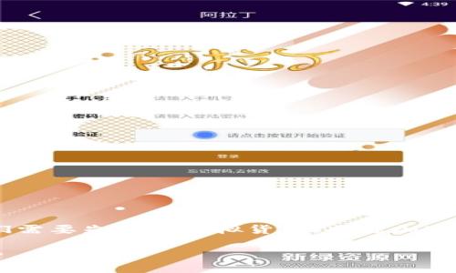 在讨论“虚拟币能查到付币方吗”这个问题之前，我们需要先了解虚拟货币（也称加密货币）的基本特性及其透明性与隐私性之间的矛盾。

### 虚拟币交易透明性与隐私性的未来发展趋势