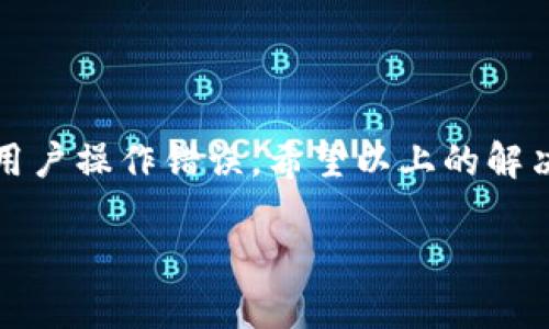 根据您提供的信息，