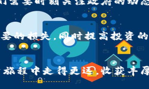    虚拟币兑现的未来趋势与发展解析  /   
 guanjianci  虚拟币, 兑现, 加密货币, 未来趋势  /guanjianci 

引言：虚拟币的崛起与挑战
近年来，虚拟币的快速发展无疑引发了全球范围内的热议。从比特币的兴起到其他众多加密货币的逐渐崭露头角，虚拟币已经不仅仅是数字资产，而是逐渐成为一种新的投资方式和支付手段。而虚拟币兑现的问题也随之引起了广泛关注。虽说这个话题在技术与市场层面上都颇具复杂性，但我真心觉得，了解虚拟币兑现的未来趋势，将有助于我们在这个快速变化的市场中立足和成长。

1. 虚拟币的基本概念及其工作原理
虚拟币，通常被称为加密货币，是一种利用密码学技术保证交易安全、控制新单位产生的数字货币。它们通过去中心化的网络运行，避免了传统金融系统的中介介入。虽然在不同的国家和地区，虚拟币的定义和接受程度各不相同，但许多用户已经开始认可虚拟币作为一种价值储存和交易工具。

虚拟币的运作依赖于区块链技术，这是一种分布式账本技术，使得每一次交易都可以被公开透明地记录，确保每位参与者都能对交易的真实性进行验证。通过这些技术，虚拟币有效地解决了传统金融系统中可能遇到的透明度和安全性问题。

2. 兑现的意义与现状
虚拟币兑现，简单来说，就是将持有的虚拟币转化为法定货币或者其他资产的过程。随着越来越多人投资虚拟币，兑现的需求也在不断增加。然而，现阶段虚拟币兑现仍存在许多不便之处，例如交易成本高、兑现时间长、法定货币波动等，令人感到有些遗憾。

根据近期的市场调查显示，虽然越来越多的交易平台推出了虚拟币兑现的服务，但由于市场的不稳定性，很多投资者在进行兑现时常常会面临心理上的波动。一些人在高点兑现后又惊叹于币价的急剧上涨，另一些人则因为无法忍受下跌而选择止损，导致错失了更长远的利润。因此，理解市场趋势和掌握正确的兑现策略显得至关重要。

3. 虚拟币兑现的未来趋势
面对未来的虚拟币兑现市场，有以下几大趋势值得关注：

h43.1 越来越多的国家开始规范化虚拟币市场/h4
越来越多的国家对于虚拟币的监管态度正在逐渐清晰化。许多国家已推出相关法律法规，希望通过合法化的手段保障投资者的权益。这不仅将有助于消除价值波动带来的恐慌，还有望引导更多传统投资者关注并参与虚拟币市场。个人觉得，这无疑是市场发展的一个积极信号。

h43.2 交易平台的增多与多样化/h4
随着投资者需求的提升，越来越多的交易平台将会涌现。它们将提供更多样化的金融服务，如更快速的兑现速率、更低的手续费和更加丰富的投资品类。这一趋势将促进市场的流动性，为用户提供更佳的交易体验，真觉得这样的变化十分令人振奋！

h43.3 结合新技术的创新应用/h4
区块链技术的应用不断拓展，许多虚拟币项目开始尝试结合人工智能、大数据等新兴技术，来交易和兑现流程。例如，一些新兴平台利用智能合约自动化执行交易，在确保安全的情况下，减少了人为因素的干扰。这种趋势让我充满了期待，再次印证了科技推动金融创新的巨大潜力。

h43.4 大众接受度的提高/h4
随着人们对虚拟币的了解加深，越来越多的商家开始接受以虚拟币付款，这意味着无论是兑现还是直接购买商品和服务，虚拟币都将变得更加日常化。未来，我们可能会在日常生活中频繁使用虚拟币，这种变化让人不由得期待！

4. 虚拟币兑现的策略与建议
在追求收益的过程中，合理的兑现策略显得尤为重要。以下是一些建议供投资者参考：

h44.1 建立合理的投资计划/h4
投资者在进入市场前，应该明确自己的投资计划和目标，包括投入多少资金、预期收益、风险承受能力等。我真心觉得，理性的投资规划是取得成功的第一步。

h44.2 关注市场动向与技术分析/h4
通过对市场动向和技术走势的分析，投资者可以在适当的时机锁定利润或减小损失。定期阅读相关的市场解读与分析，增强自身的市场敏感度。

h44.3 灵活运用不同交易工具/h4
许多交易平台提供杠杆交易、期权及其他金融工具，投资者可以根据自己的需求灵活运用，以达到更高的资金利用率。当然，这一策略也伴随着更高的风险，投资者需谨慎操作。

5. 常见问题

h4问题一：虚拟币兑现是否会受到政府的限制？/h4
这是一个非常值得探讨的问题。很多国家在探索以合法化的方式管理虚拟币市场，规避不法行为。因此，未来是否会限制虚拟币兑现，主要还是取决于政策的走向和市场的变化。我们需要时刻关注政府的动态，以便在未来适应市场的规则。

h4问题二：我该如何选择靠谱的虚拟币交易平台？/h4
选择交易平台时，用户应重点关注其安全性、用户体验、手续费等重要指标。我有点遗憾的是，很多初学者在这方面容易掉入陷阱。选择有良好口碑和认证的交易平台，可以减少不必要的损失，同时提高投资的有效性。

结论
虚拟币的兑现无疑是一个与现代金融密切相关的话题，未来的发展趋势同样充满可能性。在这个瞬息万变的市场中，我们需要不断学习和适应。只有这样，我们才能在虚拟币的投资旅程中走得更远，收获丰厚的回报。希望这篇文章能为你提供某种启示，真心期待大家都能在这场新经济的浪潮中乘风破浪！