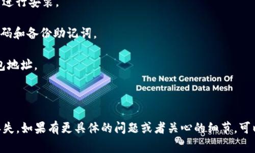 Tokenim钱包是一个加密货币钱包，用户可以通过它管理各种数字资产，包括比特币、以太坊等众多代币。Tokenim钱包通常提供安全存储、发送和接收加密货币的功能，用户需要创建一个唯一的地址来进行交易。

在使用Tokenim钱包时，每个用户都有自己的钱包地址，这个地址通常是一个字符串，由字母和数字组合而成。用户通过这个地址可以轻松地接收其他用户发送的加密货币。

如果你需要找到自己的Tokenim钱包地址，可以按照以下的步骤：

1. **下载和安装Wallet**: 首先需要在官方网站或应用商店下载Tokenim钱包并进行安装。

2. **创建账户**: 如果是第一次使用，需要按照提示完成账户的创建，比如设置密码和备份助记词。

3. **查找钱包地址**: 登录后，通常在钱包主页或者“接收”选项中会显示你的钱包地址。

4. **分享地址**: 你可以将这个地址分享给其他人，以便他们向你发送加密货币。

在处理加密货币时，务必要注意安全问题，比如妥善保管助记词和密码，以免资产丢失。如果有更具体的问题或者关心的细节，可以随时询问！