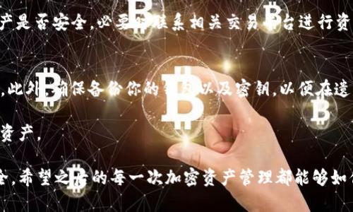 在判断一个 tokenim 钱包是否为正版时，我们可以跟随以下几个步骤和要点进行核实。确保你所使用的钱包是安全的、可靠的，能够保护你的资产，避免不必要的风险。以下是详细的指导：

1. 官方网站与来源
首先，确保你下载或访问的钱包应用是来自官方网站。任何官方网站都会提供下载链接和详细的使用说明。访问官方网站可以有效避免假冒钱包的风险。

2. 验证应用商店的可信度
当用户在手机上通过应用商店（如 Google Play 或 Apple App Store）下载 tokenim 钱包时，确保查看该应用的开发者信息。如果开发者名称与官方网站相符，且应用拥有高评价和许多下载量，通常表明这是一个正版钱包。

3. 用户评价和反馈
研究一下其他用户的评价和反馈非常重要。查看社交媒体、论坛或加密货币社群中关于这款钱包的讨论，以获得更多用户的真实经历。有点遗憾的是，有些用户可能不会留意但其反馈可能会对你选择产品有所帮助。

4. 安全性检查
正版的钱包通常会有严格的安全措施，包括双重验证、加密技术等。查看钱包的安全协议及措施，若其说明不清楚或者有安全隐患，要多加小心。

5. 社交媒体与更新记录
你可以查看 tokenim 钱包的社交媒体平台是否活跃，正规的应用通常会有定期的更新与维护，并会和用户互动。若该项目长时间没有更新，与用户沟通非常少，可能要谨慎对待。

6. 社区支持与讨论
加入一些加密货币社区，关注关于 tokenim 钱包的讨论。有时，真正的用户会在社区中分享他们的使用经验。真心觉得，一个活跃且真实的社区能够向你传达钱包的真实情况。

常见问题解析
h4问题 1: 如果我不小心下载了假冒钱包，我该怎么办？/h4
如果你发现自己下载的是假冒钱包，首先要立即停止使用它，避免输入任何敏感信息，并卸载应用。检查你的资产是否安全，必要时联系相关交易平台进行资产保护。尽量保持警觉，定期查看和更换你的密码是个不错的习惯。

h4问题 2: 在选择加密钱包时，有哪些值得注意的安全措施？/h4
选择加密钱包时，你应考虑以下安全措施：双重身份验证（2FA）、多重签名钱包、私钥本地存储、定期安全更新等。此外，确保备份你的钱包以及密钥，以便在遗失或被盗时恢复访问权。不要轻易分享你的密钥或助记词，有点遗憾的是，如果意外泄露，可能会导致资产损失。

通过以上的方法和注意事项，你可以更加专业地判断 tokenim 钱包的真实性，也能够有效地保护自己的加密资产。

以上内容能够帮助你全面了解如何判断一个 tokenim 钱包的真伪，并采取相应的措施以保障自身资产的安全。希望之后的每一次加密资产管理都能够如你所愿！