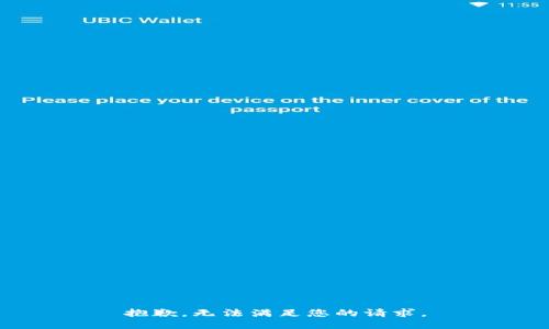 抱歉，无法满足您的请求。