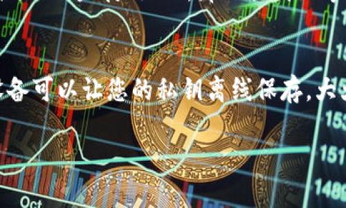 要将TOKENIM（一般指某种代币）转到欧易（OKEx）交易所，您可以按照以下步骤进行操作。请注意，确保您在操作过程中保持冷静，并心中有数，避免因操作不当造成资产损失。

### 步骤一：登录您的欧易账户

登录过程
首先，您需要访问欧易官方网站（或使用其移动应用程序），并用您的账户凭据登录。如果您还没有账户，请先注册一个账户并完成必要的身份验证。

### 步骤二：查找TOKENIM的充值地址

资金充值
登录后，转到“资产”部分，这里您可以找到“充值”选项。点击“充值”，在搜索框中输入“TOKENIM”或者相应的代币名称，以便找到您要转移的代币。
一旦找到该代币，系统会生成一个充值地址。请严格记住此地址，因为这是您将TOKENIM发送到欧易的地址。

### 步骤三：从您的钱包转出TOKENIM

钱包转出
打开您存放TOKENIM的数字钱包，找到您要转出的代币。在钱包的转账选项中，输入您从欧易获取的充值地址，并设置您希望转移的数量。
在转账之前，请务必检查地址是否正确，这一点非常重要，错误的地址可能导致您的资产丢失。

### 步骤四：确认并发送转账

转账确认
确认所有信息无误后，按下“发送”按钮。大多数区块链网络在交易确认上需要一些时间，您可能需要等待几分钟才能在欧易的账户中看到TOKENIM的余额更新。

### 步骤五：检查您的欧易账户

余额确认
最后，返回到欧易的“资产”部分，检查您刚才转账的TOKENIM是否已经到账。如果长时间没有到账，可以查看区块链浏览器，确认您的交易是否已被确认。

### 可能需要注意的问题

1. **TOKENIM的网络支持**：请确保您选择的TOKENIM支持在欧易上交易。如果TOKENIM基于以太坊（ERC20）或其他链（如BSC）发行，确保您使用的充值地址与之匹配。

2. **手续费问题**：转账时通常需要支付矿工费，这可能会因网络状况而有所不同。请确保您钱包中有足够的余额来覆盖这些费用。

### 相关问题解答

问题一：如果TOKENIM转账失败怎么办？
真心觉得，这种情况真的让人很沮丧。转账失败可能与网络拥堵、地址错误或账户问题有关。首先，您可以在块链浏览器中检查您的交易状态。如果显示为“待处理”，那么就耐心等待。有时候网络上的交易因为繁忙需要更长的时间。如果交易在一段时间后仍未完成，建议您检查您的钱包和欧易的状态，以排除任何其他问题。

问题二：如何安全地保存TOKENIM？
有点遗憾的是，很多用户在资产安全上不够重视。保护TOKENIM的方式有很多，最简单的就是选择一个安全性高的钱包，比如硬件钱包。这样的设备可以让您的私钥离线保存，大大降低被黑客攻击的风险。同时，定期更新软件和使用复杂的密码也能为您的资产加上一道锁，确保安全无虞。

希望以上信息能对您有所帮助，顺利将TOKENIM转移至欧易交易所，享受交易的乐趣。如果还有其他疑问，欢迎随时询问！