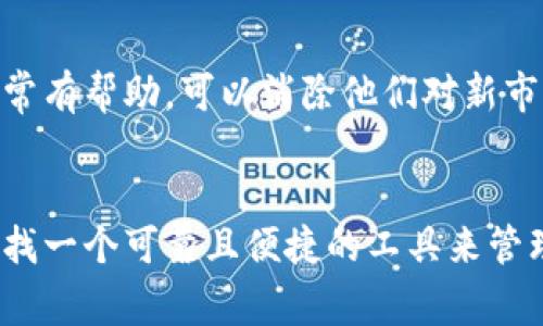 Tokenim 是一款专注于数字资产和区块链技术管理的软件，旨在为用户提供一个安全、便捷的平台，用于管理和交易各种类型的数字资产。Tokenim 的核心功能包括数字资产的存储、交易、以及查看市场行情等。它支持多种数字货币，通常具有简单易用的界面，尤其适合新手用户。

以下是 Tokenim 的一些关键特点和功能：

1. 安全性
Tokenim 非常注重用户的资产安全，采用多重加密技术来确保用户数据和资产的安全性。这使得用户在进行交易时更加放心，不必担心被黑客攻击或资产丢失。

2. 多种数字资产的支持
无论是比特币、以太坊还是其他新兴的数字货币，Tokenim 都支持多种主流数字资产交易。用户可以在一个平台上方便地管理多个钱包，并进行不同币种之间的转换。

3. 友好的用户界面
Tokenim 拥有直观且易于导航的用户界面，特别适合没有太多技术背景的新手用户。即使是初次接触数字货币的用户，也能迅速上手。

4. 实时市场行情
Tokenim 提供实时的数字资产市场行情，让用户能够及时掌握市场动向，做出明智的投资决策。用户可以查看不同币种的涨跌情况，以及交易量等关键数据。

5. 社区支持与教育资源
Tokenim 还推出了丰富的教育资源和社区支持，帮助用户了解区块链技术、数字资产的投资策略等。这些资源对于初学者非常有帮助，可以消除他们对新市场的恐惧感，增强他们的自信心。

总结
Tokenim 是一个功能强大、用户友好且安全的数字资产管理平台，非常适合希望进入数字货币世界的新用户。如果您正在寻找一个可靠且便捷的工具来管理和交易数字资产，Tokenim 无疑是一个值得考虑的选项。