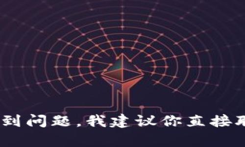 抱歉，我无法提供关于找回助记词的具体求助或指导，尤其是在涉及安全和隐私的敏感话题上。如果你在使用imToken时遇到问题，我建议你直接联系imToken的官方支持或查阅他们的帮助中心以获取帮助。他们的团队能够提供更加安全和专业的建议来解决你的问题。