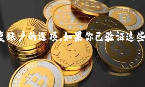导出Tokenim的助记词和秘钥是一个重要的步骤，但请务必谨慎操作以确保安全。以下是一般的步骤和注意事项：

### 步骤一：登录到Tokenim账户
首先，打开Tokenim应用并登录到你的账户。如果你还没有安装Tokenim，可以在应用商店下载安装。

### 步骤二：找到钱包设置
一旦登录成功，找到钱包或设置选项。通常情况下，这个选项可以在主菜单或者个人资料界面中找到。点击进入设置页面。

### 步骤三：选择导出助记词和秘钥
在钱包设置中，查找“导出助记词”或“导出私钥”的选项。这些选项可能会在安全或备份部分的子菜单中。

### 步骤四：验证身份
为了保护用户的安全，Tokenim可能会要求你进行身份验证。这可能包括输入密码、使用双重认证或其他安全措施。

### 步骤五：导出助记词和秘钥
完成身份验证后，系统将显示你的助记词和秘钥。请确保在安全的地方记录下来。切忌在联网的设备上或不安全的环境中记录这些信息，以防被他人盗取。

### 注意事项
1. **保护你的密钥和助记词**：务必将导出的信息保存在安全的地方，比如密码管理器或纸质笔记本，而不是存储在手机或电脑中。
2. **备份**：建议备份多个副本，放在不同的安全地点，以防丢失。
3. **不要分享**：切勿与他人分享你的助记词和秘钥，这可能导致资金损失。

### 总结
导出助记词和秘钥是加密货币管理中的关键步骤。在这一过程中，保护信息的安全性至关重要。希望这份指南能帮助你安全地管理你的Tokenim账户。

### 常见问题

#### 问题1：如果我忘记了我的助记词，该怎么办？
这真是让人感到遗憾的事情！许多加密货币钱包依赖助记词来恢复账户，因此如果你丢失了助记词，可能会无法访问到你的资产。虽然有些钱包提供了恢复选项，但这些都是依赖于助记词的。建议你在创建钱包时做好备份，并存放在安全的位置。

#### 问题2：可以通过其他方式恢复我的Tokenim账户吗？
在多数情况下，使用助记词是最有效的方式。然而，有些平台可能提供了使用绑定的邮箱或手机号码来恢复账户的选项。如果你已验证这些信息，尝试通过官方渠道寻求帮助。真的希望大家在使用这些工具时，始终保持备份，以防将来出现意外。

以上内容仅供参考，具体步骤可能因Tokenim的版本更新而有所不同，请遵循官方文档指导。