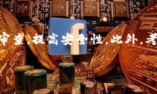 关于“imtoken钱包会不会封号”的问题，其实这是用户在使用数字货币钱包时常常会担心的一个话题。接下来，我将详细探讨imtoken钱包的封号风险，以及如何降低这种风险。

imtoken钱包的基本介绍

imtoken是一款非常流行的数字货币钱包，特别是在以太坊和ERC20代币领域。它不仅支持多种数字货币存储，还提供了去中心化交易所、DApp浏览等功能，满足了用户的多样化需求。

封号的可能性

首先，我们需要明确的是，imtoken作为一款钱包，实际上并不具备封号功能，因为它是去中心化的，并不掌握用户的私钥和资产信息。因此，用户在imtoken钱包中的账户管理更加自主、安全。

封号是什么

封号一般是指平台对用户账户进行限制，用户无法再继续使用相关服务。在一些集中式的交易所，如果用户的行为违反了平台的规则，就可能被封号。相较之下，imtoken的用户体验更像是自我管理，用户不会因为低级错误而轻易丧失对账户的控制权。

风险与注意事项

尽管imtoken本身不会封号，但用户在使用过程中也需要注意一些潜在风险。以下是一些在使用imtoken钱包时用户应该注意的事项：

ul
    listrong避免泄露私钥/strong：私钥是安全的关键，一旦泄露，账户就会面临被盗的风险。/li
    listrong小心钓鱼网站/strong：交易时要确保进入的是官方网站，避免上下错网站而导致的信息泄露。/li
    listrong选择优秀的网络环境/strong：在不安全的公共网络上进行交易时，用户的账户可能会受到攻击。/li
/ul

如何保护自己的imtoken钱包

为了保护自己的imtoken钱包，用户可以采取以下措施：

ul
    listrong定期更新APP/strong：保持钱包应用为最新版本，以确保安全性和功能的完善。/li
    listrong做好备份/strong：定期备份助记词和私钥，以防数据丢失。/li
    listrong使用冷钱包/strong：对于一些长期持有的数字资产，可以考虑使用冷钱包的方式存储，以提高安全性。/li
/ul

总结

总的来说，imtoken不太可能封号，但用户需要时刻保持警惕，增强自身的安全意识，以避免出现安全风险。真心觉得，数字货币的世界充满了机遇，也充满了挑战，用户需要不断学习和提升自我保护能力，才能在这个快速变化的市场中立于不败之地。

常见问题解答

问题一：imtoken钱包是否会因操作失误而导致资产丢失？

在使用imtoken钱包的过程中，用户确实有可能因为操作失误而导致资产部分或全部丢失。例如，转账时地址输入错误、发送金额超出余额等情况都可能导致损失。然而，这并不是因为imtoken本身“封号”，而是用户的操作不当导致的。

问题二：如何选择安全的钱包？

选择安全的钱包是每一位数字货币用户都应该认真思考的问题。首先，确保所选择的钱包是业界认可、信誉良好的一款产品。其次，可以选择开源的钱包，因为开源代码可以接受社区审查，提高安全性。此外，考虑钱包的多重签名、安全备份等功能也是必要的，不能急于求成，更不能贪图一时的小便宜。【我真心觉得，如果能够多花一些时间来了解和研究，会对自己的资产保护有很大的帮助】。

希望这些信息能帮助到你，让你在使用imtoken钱包时更加安心和自信！如果还有其他问题，欢迎继续咨询。