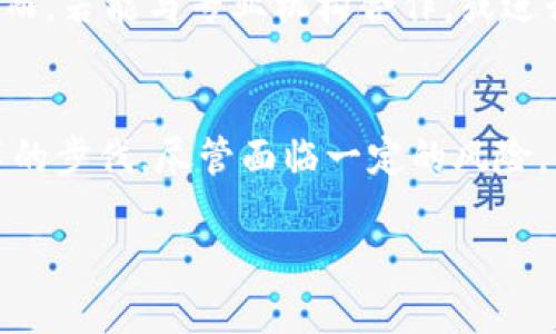   粮食虚拟币的未来发展趋势：农业与加密货币的美好结合 / 
 guanjianci 粮食虚拟币, 农业加密货币, 数字农业, 未来趋势 /guanjianci 

引言：粮食与虚拟币的奇妙结合
在这个科技飞速发展的时代，虚拟币已经不再只是对于投资者与技术爱好者的游戏。随着区块链技术的逐渐成熟，粮食产业也开始接受这一创新技术。粮食相关的虚拟币，作为数字农业的一部分，承载着科技与传统农业的交汇，它不仅引领着新的投资潮流，更为全球粮食安全与供应链的管理提供了新的思路。

第一部分：粮食虚拟币的概念
粮食虚拟币是基于区块链技术开发的一种加密货币，其目的是为了推动农业领域的数字化改革。这种虚拟币通常与粮食交易、食品溯源和农产品融资等紧密相关。通过智能合约和透明的交易记录，粮食相关虚拟币提高了农业交易的信任度，并提升了交易效率。

第二部分：粮食虚拟币的实际应用
粮食虚拟币的实际应用场景十分广泛。举个例子，农民可以通过这种虚拟币直接出售他们的农产品，而不必依赖传统的中介。这种方式不仅可以减少成本，还能提高农民的收入。此外，消费者也可以通过粮食虚拟币实现农产品的追溯，确保食品的安全和质量。

第三部分：粮食虚拟币的市场现况
在当前的市场中，粮食虚拟币已经吸引了诸多投资者的关注。一些初创公司开始推出与粮食相关的加密货币，目的是为了融资，帮助农业项目的发展。例如，某些平台允许农民用粮食虚拟币进行投资，以支持新技术和产品的研发。这不仅让投资者看到了回报的可能，也让农业现代化的梦想变得更加触手可及。

第四部分：未来的发展趋势
随着技术的不断进步，粮食虚拟币未来的发展前景璀璨。我真心认为，粮食虚拟币将会在农业中扮演越来越重要的角色。我们可以预见到，随着市场需求的增长和技术的应用，愈来愈多的农民和消费者会接受并使用这种新型的交易方式。从长远来看，粮食虚拟币将推动农业的透明化和高效化，让科技与农田更加紧密地结合在一起。

第五部分：用户关心的相关问题

h41. 粮食虚拟币真的能改变农业吗？/h4
这个问题无疑是许多人心中的疑虑。我认为，粮食虚拟币有潜力改变农业，特别是在减省中介成本、提高交易效率和透明度方面。通过直接交易，农民能够更好地掌握市场动态，从而做出更智能的决策。同时，消费者也能获益，知道他们购买的食品来源是否安全。这种双赢的局面，实在是令人期待！

h42. 投资粮食虚拟币是否风险较大？/h4
像所有的投资一样，粮食虚拟币也不乏风险。有点遗憾的是，当前粮食虚拟币的市场仍处于探索阶段，价格波动较大，投资者需要仔细评估相关风险。然而，若能与专业机构合作，或进行合理的风险管理，我真心相信粮食虚拟币的投资有可能为投资者带来可观的收益。

结语：展望未来的数字农业
总而言之，粮食虚拟币不仅仅是农业与加密货币的交集，更是未来数字化农业的一个重要方向。无论是对农民还是消费者，粮食虚拟币都在推动着变革的步伐。尽管面临一定的风险，但我相信，只要我们善用科技，未来的数字农业将更加美好、透明和高效！

关注粮食虚拟币的发展，了解其潜力与应用，让我们共同见证这一领域的成长与变化吧！