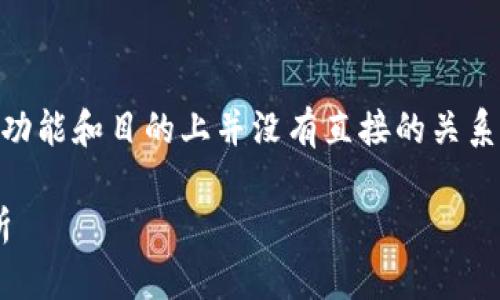 Criteo 和 ImToken 是两个活跃于各自行业中的公司，但在功能和目的上并没有直接的关系。下面是对两者的详细介绍，以及它们在商业和技术上的定位。

### Criteo与ImToken：数字营销与区块链钱包的异同分析