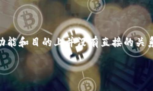 Criteo 和 ImToken 是两个活跃于各自行业中的公司，但在功能和目的上并没有直接的关系。下面是对两者的详细介绍，以及它们在商业和技术上的定位。

### Criteo与ImToken：数字营销与区块链钱包的异同分析