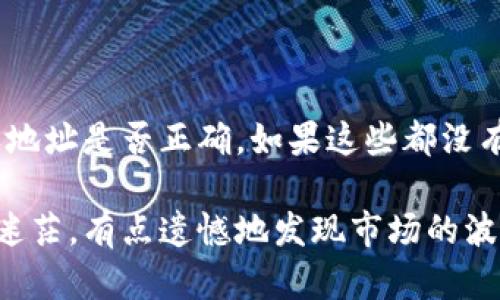 创建Tokenim钱包并将其与OK钱包连接是一个相对简单的过程，特别是对于那些已经熟悉数字货币钱包的人来说。下面是一个分步骤的指南，帮助你理解如何创建Tokenim钱包，并与OK钱包进行结合。

第一步：下载Tokenim钱包
首先，你需要在你的设备上下载Tokenim钱包。访问Tokenim的官方网站，找到适合你设备的版本（如Android或iOS）。确保从官方网站下载软件，以避免潜在的安全风险。

第二步：安装并设置Tokenim钱包
下载完成后，打开应用并按照提示进行安装。你将被要求创建一个新钱包或恢复一个已存在的钱包。如果是新用户，选择创建新钱包，并记下给出的助记词。这个助记词将用于未来恢复钱包，因此请务必妥善保存。

第三步：创建并设置你的OK钱包
接下来，前往OK钱包的官方网站或在各大应用商店下载该应用。安装完成后，跟随类似的步骤创建你的OK钱包，并保留助记词以便将来的使用。

第四步：连接Tokenim钱包与OK钱包
一旦两个钱包都创建成功，你就可以开始连接它们了。通常，Tokenim钱包会有一个“导入钱包”或“连接钱包”的选项。在这里，你可以选择导入你的OK钱包的私钥或助记词。请注意，处理私钥时务必小心，确保没有人能够访问你的私钥。

第五步：资金转移
连接完成后，你就可以转移资金了。在Tokenim钱包中，找到“发送”选项，输入你想要转移的金额和接收方（即你的OK钱包地址）。确认交易信息正确无误后，点击确认。

第六步：验证交易
资金转移后，请前往OK钱包，检查是否到账。通常这笔交易会在几分钟内完成，但根据网络的拥堵情况可能会有所延迟。确保你始终监控交易状态，以便及时处理任何潜在的问题。

总结
创建Tokenim钱包并与OK钱包连接是一个简单而直观的过程。通过遵循上述步骤，你可以轻松管理你的数字资产，享受加密货币带来的各种便利。记得定期检查你的钱包安全性，并且谨慎处理助记词和私钥。

常见问题

h4问题1: 我该如何确保我的Tokenim钱包和OK钱包的安全性？/h4
确保加密货币钱包安全至关重要。可以考虑以下几点：
ul
    listrong使用强密码：/strong为你的钱包设置一个强密码，避免使用简单的个人信息。/li
    listrong开启双重认证：/strong如果你的钱包支持双重认证，务必启用它。即使黑客获取你的密码，双重认证也能增加额外的安全层。/li
    listrong定期备份：/strong 定期备份你的钱包，确保在设备损坏时能够轻松恢复。在备份助记词或私钥时，避免在不安全的地方保存。/li
/ul

h4问题2: 转账时遇到交易失败该怎么办？/h4
如果你的转账请求失败，你可以采取以下步骤：首先，检查你的钱包是否有足够的余额来支付转账费用。此外，确认你输入的接收地址是否正确。如果这些都没有问题，但依然无法成功转账，可能是网络拥堵导致的，建议稍后再试。

真心觉得，虽然创建和管理加密钱包相对简单，但依然需要我们时刻保持警惕，保证资产安全。使用加密货币的旅程有时会感到迷茫，有点遗憾地发现市场的波动性和安全隐患，因此我们务必要了解每一个步骤，做足功课。希望这篇指南能够帮助到你，让你在加密世界的探索中更加顺利。