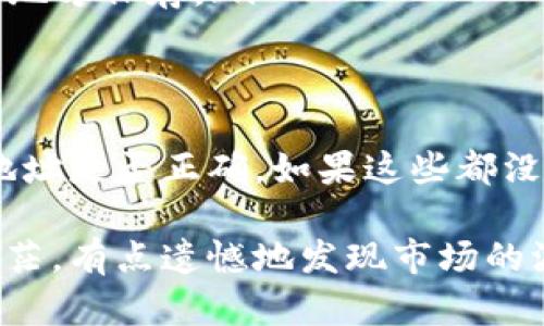 创建Tokenim钱包并将其与OK钱包连接是一个相对简单的过程，特别是对于那些已经熟悉数字货币钱包的人来说。下面是一个分步骤的指南，帮助你理解如何创建Tokenim钱包，并与OK钱包进行结合。

第一步：下载Tokenim钱包
首先，你需要在你的设备上下载Tokenim钱包。访问Tokenim的官方网站，找到适合你设备的版本（如Android或iOS）。确保从官方网站下载软件，以避免潜在的安全风险。

第二步：安装并设置Tokenim钱包
下载完成后，打开应用并按照提示进行安装。你将被要求创建一个新钱包或恢复一个已存在的钱包。如果是新用户，选择创建新钱包，并记下给出的助记词。这个助记词将用于未来恢复钱包，因此请务必妥善保存。

第三步：创建并设置你的OK钱包
接下来，前往OK钱包的官方网站或在各大应用商店下载该应用。安装完成后，跟随类似的步骤创建你的OK钱包，并保留助记词以便将来的使用。

第四步：连接Tokenim钱包与OK钱包
一旦两个钱包都创建成功，你就可以开始连接它们了。通常，Tokenim钱包会有一个“导入钱包”或“连接钱包”的选项。在这里，你可以选择导入你的OK钱包的私钥或助记词。请注意，处理私钥时务必小心，确保没有人能够访问你的私钥。

第五步：资金转移
连接完成后，你就可以转移资金了。在Tokenim钱包中，找到“发送”选项，输入你想要转移的金额和接收方（即你的OK钱包地址）。确认交易信息正确无误后，点击确认。

第六步：验证交易
资金转移后，请前往OK钱包，检查是否到账。通常这笔交易会在几分钟内完成，但根据网络的拥堵情况可能会有所延迟。确保你始终监控交易状态，以便及时处理任何潜在的问题。

总结
创建Tokenim钱包并与OK钱包连接是一个简单而直观的过程。通过遵循上述步骤，你可以轻松管理你的数字资产，享受加密货币带来的各种便利。记得定期检查你的钱包安全性，并且谨慎处理助记词和私钥。

常见问题

h4问题1: 我该如何确保我的Tokenim钱包和OK钱包的安全性？/h4
确保加密货币钱包安全至关重要。可以考虑以下几点：
ul
    listrong使用强密码：/strong为你的钱包设置一个强密码，避免使用简单的个人信息。/li
    listrong开启双重认证：/strong如果你的钱包支持双重认证，务必启用它。即使黑客获取你的密码，双重认证也能增加额外的安全层。/li
    listrong定期备份：/strong 定期备份你的钱包，确保在设备损坏时能够轻松恢复。在备份助记词或私钥时，避免在不安全的地方保存。/li
/ul

h4问题2: 转账时遇到交易失败该怎么办？/h4
如果你的转账请求失败，你可以采取以下步骤：首先，检查你的钱包是否有足够的余额来支付转账费用。此外，确认你输入的接收地址是否正确。如果这些都没有问题，但依然无法成功转账，可能是网络拥堵导致的，建议稍后再试。

真心觉得，虽然创建和管理加密钱包相对简单，但依然需要我们时刻保持警惕，保证资产安全。使用加密货币的旅程有时会感到迷茫，有点遗憾地发现市场的波动性和安全隐患，因此我们务必要了解每一个步骤，做足功课。希望这篇指南能够帮助到你，让你在加密世界的探索中更加顺利。