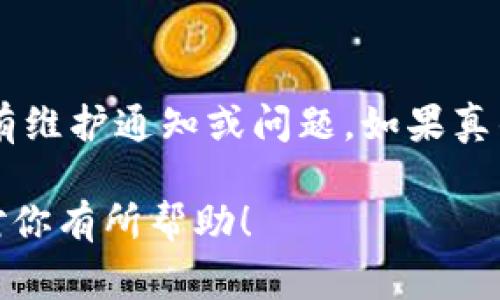 要将TRX（波场币）转换为USDT（泰达币），通常可以通过一些加密货币交易所或去中心化交易平台实现。以下是一个简单的指南，帮助你理解这个过程。

### 步骤详解：

步骤一：选择合适的交易所
首先，你需要选择一个支持TRX与USDT交易对的加密货币交易所。较为知名的交易所包括币安（Binance）、火币网（Huobi）、OKEx等。在选择交易所时，建议查看其手续费、交易量、用户评价等信息，以确保你的交易安全且成本合理。

步骤二：注册并验证账户
在大多数交易所上，注册账户是必不可少的步骤。如果你之前没有账户，可以按照以下步骤注册：br
1. 访问交易所官网，点击注册按钮。br
2. 输入你的邮箱或手机号码，设置密码，完成初步的注册。br
3. 通常你还需要进行身份验证，这通常包括上传身份证明和自拍照片，目的是为了确保你的身份以及防止欺诈活动。

步骤三：充值TRX到交易所
账户注册完成后，你需要将TRX转入交易所。这个过程可以通过以下步骤完成：br
1. 登录你的交易所账户，找到