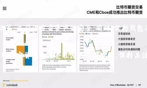 截至到2023年10月，imToken 是一个非常受欢迎的数字资产钱包，支持多种加密货币，包括以太坊及其ERC-20代币。但关于瑞波币（XRP）是否可以存储在imToken钱包中，需要注意以下几点：

### 1. **瑞波币的支持情况**
瑞波币（XRP）是一种广泛使用的加密货币，旨在促进全球支付。但由于国家法规、交易所政策和钱包支持等因素，不同的钱包对XRP的支持可能会有所不同。

### 2. **imToken的特点**
imToken钱包以其用户友好的界面、多链支持和高安全性而著称。它支持许多流行的加密货币，但并不一定支持所有的数字资产。因此，要确认是否可以在imToken中存储瑞波币，需要检查imToken的官方网站或相关文档。

### 3. **如何在imToken中查看瑞波币支持情况**
在imToken中，用户可以通过以下步骤确认是否能存储瑞波币：
- 打开imToken应用，进入钱包界面。
- 点击“添加资产”或“资产管理”选项。
- 在搜索框中输入“XRP”或“瑞波币”，检查是否显示可添加的选项。

### 4. **用户反馈与社区支持**
在使用前，请查看imToken社区和用户论坛上的反馈，了解其他用户的经验和建议。这将有助于您判断是否值得选择该钱包进行瑞波币的存储。

### 5. **风险提示**
尽管imToken非常安全，但在进行任何交易或存储之前，每个用户都应当仔细阅读相关政策，以确保自身资产的安全。同时，保持钱包及私钥的安全性也至关重要。

### 6. **结论**
综上所述，imToken可能会在未来支持瑞波币，但最终确认还需用户自行在应用中检查。对加密货币的接受程度在不断变化，保持关注官方通知和相关信息是非常重要的。

如果有更多相关问题，欢迎您继续咨询！