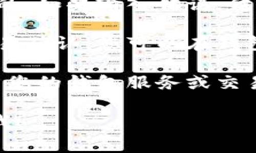 您提到的“tokenim转账重新发送”似乎与代币的转账操作有关。我能提供一些关于加密货币转账的常见问题和解决方案的信息。

首先，如果您在转账时遇到问题，比如代币未能成功发送，您可以尝试以下步骤：

1. **确认交易状态**：查看您转账的交易哈希（Transaction Hash），在区块链浏览器上查询该交易是否已被确认。

2. **检查网络拥堵**：如果网络繁忙，您的转账可能会延迟。查看当前的交易费用和平均确认时间，必要时考虑再次发送交易。

3. **确保地址正确**：确认您输入的接收地址是正确的。如果输入错误，代币将会发送到错误的地址，且无法找回。

4. **重新发送交易**：如果经过一段时间仍未看到交易确认，您可以在钱包中重新发送交易，确保交易费用足够吸引矿工处理。

5. **联系客服**：如果以上步骤无法解决问题，请联系您的钱包服务或交易所的客服，寻求他们的帮助。

如果您有更具体的问题或需要更详细的步骤，请告诉我！