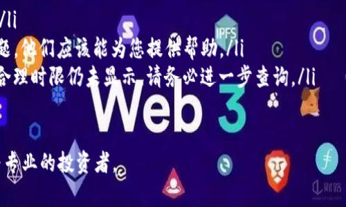 在区块链行业，快速而高效地查找交易记录是一个重要的需求。有关如何查找Tokenim的交易记录，下面我会详细介绍相关的方法和步骤。

什么是Tokenim?
Tokenim是一个新兴的区块链平台，旨在为用户提供简单、高效的加密货币交易体验。作为一个去中心化的交易所，Tokenim允许用户之间直接进行代币交易，减少了中介的参与，提升了交易的安全性和速度。

为什么需要查询交易记录?
查询交易记录对任何交易者来说都是至关重要的。通过查找交易记录，用户可以确认交易是否成功，检查交易时间、金额，以及是否有潜在的诈骗或异常情况发生。同时，这些记录也是进行账务管理和税务申报的必要依据。过往的交易历史能够帮助用户分析趋势、投资决策。

如何查询Tokenim交易记录?
查询Tokenim的交易记录可以通过以下几种方法：

h4使用Tokenim钱包/h4
1. 登录您的Tokenim账号，进入主界面。
2. 找到“交易记录”或“历史记录”选项。
3. 在这里，您可以看到所有的交易记录，包括交易时间、交易类型、交易对手和交易金额等。

h4查询区块链浏览器/h4
除了直接在Tokenim平台上查看交易记录，用户还可以通过区块链浏览器来查询相关信息。例如，您可以使用Ethereum区块链浏览器（如Etherscan）来查找特定的地址或交易哈希，快速获取详细的交易信息。
1. 访问Etherscan.io等区块链浏览器。
2. 在搜索框中输入您的钱包地址或交易哈希。
3. 点击搜索，您将看到该地址的所有相关交易记录，包括发送和接收的代币、交易状态等。

h4使用API接口/h4
如果您是一位开发者或者对编程有一定了解，可以利用Tokenim提供的API接口来自动化查询交易记录。通过API，您可以编写脚本来定期提取和存储交易数据，方便后续分析。

查询交易记录的注意事项
在查询交易记录时，有几个重要注意事项：
ul
    listrong确保安全性：/strong务必使用官方渠道查询，不要随意点击不明链接，以防遭受钓鱼攻击。/li
    listrong确认区块链的正确性：/strong不同的区块链记录方式不同，确保您在正确的链上查询相应的交易记录。/li
    listrong保持隐私：/strong在分享交易记录时，尽量避免泄露个人钱包地址及敏感信息，以防隐私泄露。/li
/ul

总结
确保能够轻松查找Tokenim的交易记录，不仅能提升交易体验，还能加强安全性。我真心觉得每位用户都应该掌握这些技能，以便更好地管理自己的资产。在这个快速发展的加密货币世界，透明和实时的信息获取是至关重要的。

可能相关问题

h41. 如何确保我的Tokenim交易安全?/h4
安全性是每个加密货币交易者的首要关注点。确保您的交易安全可以通过以下几种方法：
ul
    listrong使用双重验证：/strong这一方法能够显著提高账户的安全性，通过添加额外的安全层，防止未经授权的访问。/li
    listrong定期更改密码：/strong定期更换您的账户密码，并确保它足够复杂，以防止被破解。/li
    listrong使用硬件钱包：/strong长时间存储资产时，使用硬件钱包（如Ledger或Trezor）更加安全，因为它们不直接连接到互联网，降低了被黑客攻击的风险。/li
/ul

h42. 如果我的交易未被记录怎么办?/h4
有些时候，交易可能会因为网络拥堵或其他因素而未能及时记录。如果您遇到这种情况，可以采取以下几个步骤：
ul
    listrong检查交易哈希：/strong如果您能够找到交易哈希，使用区块链浏览器可以帮助您确认交易的状态。/li
    listrong与客服取得联系：/strong如果问题无法自行解决，请尽快与Tokenim的客服团队联系，询问相关问题，他们应该能为您提供帮助。/li
    listrong保持耐心：/strong在高峰时段，交易确认可能会有所延迟，这种情况下，保持耐心等待。但如果超过合理时限仍未显示，请务必进一步查询。/li
/ul

最后，真心希望每一位用户都能在Tokenim上享受到安全而顺畅的交易体验，不断提升自己的交易知识，成为更为专业的投资者。