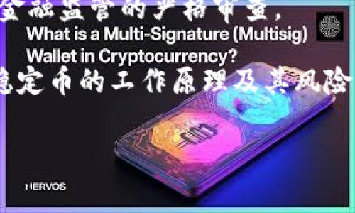 在虚拟货币的世界里，稳定币（Stablecoin）作为确保价值稳定的数字资产，越来越受到投资者和市场的关注。稳定币通常与法币（如美元、欧元）或其他资产（如黄金）挂钩，以减少价格波动带来的风险。这种类型的加密货币通常被认为是数字资产市场的“避风港”，尤其在市场波动较大的时候。

截至目前，市场上存在多种稳定币，以下是一些主要的稳定币，供您参考：

1. **Tether (USDT)**：Tether是最早和使用最广泛的稳定币之一。它与美元1:1挂钩，尽管在透明度和储备金审计方面曾遭受争议，但仍然在市场上占据重要地位。

2. **USD Coin (USDC)**：由Centre财团发行，USDC同样与美元1:1挂钩，且在透明度和审计方面做得相对较好，受到机构投资者的青睐。

3. **Dai (DAI)**：Dai是一个去中心化的稳定币，与美元挂钩，但它不是通过传统的法币储备支持的，而是通过智能合约和抵押资产（如以太坊）来维持其价值稳定。

4. **Binance USD (BUSD)**：由Binance交易所和Paxos共同推出的标准化稳定币，BUSD也与美元1:1挂钩，并得到了监管机构的认可。

5. **TrueUSD (TUSD)**：TrueUSD是另一个与美元挂钩的稳定币，提供透明的审计和定期报告，以增强用户对其担保的信任。

6. **Gemini Dollar (GUSD)**：由Gemini交易所推出，旨在将法币的稳定性引入加密货币市场，GUSD同样与美元1:1挂钩，受到了金融监管的严格审查。

这些稳定币各有其特点和支持机制，用户可根据自己的需求选择合适的稳定币进行投资或交易。在使用稳定币的过程中，了解每个稳定币的工作原理及其风险至关重要，确保做出明智的投资决策。

如果您对稳定币有兴趣，或者希望更深入了解其背后的机制、风险和未来发展趋势等，欢迎继续提问！