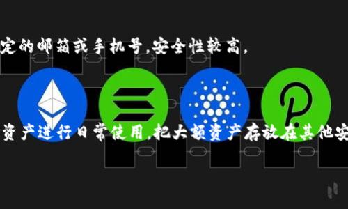 绑定微信到imToken钱包是一个简单但非常实用的步骤，这能够帮助你更方便地管理和转账你的数字资产。接下来，我将详细介绍如何在imToken中绑定微信，并提供相关的常见问题解答。

一、imToken绑定微信的步骤

首先，确保你已经安装并注册了imToken钱包。如果还没有，请先在应用商店下载并完成注册。

接下来，按照以下步骤进行绑定：

ol
    li
        打开imToken应用，登录你的账号。
    /li
    li
        在主界面中，找到“设置”选项，点击进入。
    /li
    li
        在设置界面中，选择“账户与安全”。
    /li
    li
        在账户与安全选项中，你会看到“绑定微信”的选项，点击它。
    /li
    li
        系统将提示你输入你的微信账号，输入完成后，确认绑定。
    /li
    li
        最后，你需要去微信中确认这个绑定请求，完成后即可成功绑定。
    /li
/ol

二、绑定微信的好处

将imToken与微信绑定，给用户带来了多重好处。作为一个数字钱包，imToken提供了便捷的资产管理，而与微信绑定之后，用户可以直接通过微信来进行资产转账和接收。

真正方便的是，在进行小额支付时，微信的使用普遍程度更高，很多人甚至没有接触过复杂的区块链技术，通过绑定后，简单的转账操作就能完成，这在无形中降低了数字资产管理的门槛。

三、常见问题解答

h41. imToken绑定微信后能否解绑？/h4

很多用户在使用一段时间后，可能会考虑解绑，实际上，imToken也是提供解绑功能的。不过，有点遗憾的是，绑定与解绑是需要一定权限的，确保在解绑前认真考虑，以避免不必要的麻烦。通常情况下，解绑的步骤与绑定相似，在“账户与安全”中找到“解绑微信”选项，按照提示即可完成。

h42. 绑定微信是否安全？/h4

这是一个非常重要的问题！在现代的数字钱包中，安全性通常是用户最关心的议题之一。imToken作为一款知名的数字货币钱包，已经采取了多重安全措施来保护用户的资产安全。不过，绑定微信的行为本身并不会直接威胁到钱包的安全，只要你在进行绑定或转账时注意保护你的个人信息和密码，不轻易将相关信息泄露给他人，基本上可以放心使用。

四、注意事项

在绑定微信时，有几个注意事项值得用户留意：

ul
    li
        确保你的微信账号未被封禁，有时由于支付异常，微信会对某些账户进行限制。
    /li
    li
        设置强密码，以确保安全。虽然imToken的安全性不错，但双重保险总是好的。
    /li
    li
        解绑过程中的小心谨慎。在需要解绑时，确保备份好你的私钥。
    /li
/ul

五、总结

通过上述步骤，相信你已经掌握了如何将微信与imToken钱包绑定的方法。真心觉得，这一功能大大简化了用户的数字资产管理，同时也提升了用户的使用体验。随着区块链技术的不断发展，数字资产愈发成为日常生活的一部分，懂得如何使用和管理这些资产，将会是一个重要的技能。

当然，若有其它问题，随时可以咨询，我相信我们保持信息畅通，你的数字资产也能在安全、便捷的环境下持续增长。

可能相关的问题

h41. 如何恢复imToken钱包的访问？/h4

如果你忘记了密码，imToken提供了恢复的选项。只需进入登录界面，选择“找回密码”并按照系统提示操作即可。确保在进行此操作时，使用的是与钱包绑定的邮箱或手机号，安全性较高。

h42. 如何增加imToken的安全性？/h4

除了绑定微信以外，还有其他多种方式可以提升imToken的安全性，比如开启双重认证功能、定期更换密码、以及备份好私钥。还有一些用户习惯于用小额资产进行日常使用，把大额资产存放在其他安全性更高的设备或地方。

总之，安全是一种习惯，而不是一种选择。希望每位用户都能在这个新的数字时代里，安全、便捷地管理自己的资产。