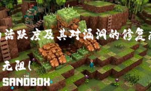 在使用imToken这一数字钱包应用时，有几个重要的注意事项，这不仅关系到资产的安全性，也涉及到用户的操作体验。以下是一些关键的注意事项，希望能帮助你更好地使用imToken。

1. 下载渠道
首先，确保你从官方网站或正规的应用商店下载imToken。虽然应用商店中的应用一般比较安全，但一些恶意软件可能会模仿钱包的界面。因此，下载时一定要确认官方网站的链接，避免被钓鱼网站欺骗。

2. 钱包备份
在创建钱包后，imToken会提供助记词。这是你恢复钱包的唯一方式，因此务必妥善保存。不要将助记词分享给任何人，也不要保存在在线平台上，像云盘等可能被黑客攻击的地方。建议将助记词写在纸上，放在安全的地方。

3. 资金的安全性
imToken是去中心化的钱包，用户自身要对自己的资产负责。定期检查账户的安全性，设置复杂的密码，避免使用过于简单或者常见的密码。此外，假如你发现任何异常交易，及时采取措施。

4. 版本更新
imToken会不定期推送版本更新，带新功能和安全性增强。及时更新应用程序，可以让你享受到最新的功能和安全补丁，保护你的资产安全。

5. 识别钓鱼攻击
在使用imToken过程中，务必小心钓鱼网站和仿冒应用。如果收到陌生人的链接或者要求，请保持警惕。adf及时查证来源，避免被钓鱼攻击。特别是在进行大额交易时，更要保持高度警惕。

6. 学会使用交易功能
imToken不仅是一个钱包，还提供了多种交易功能，包括DApp功能和去中心化交易所。了解如何安全地进行交易，对于用户来说非常重要。在发起交易之前，确认地址和数额，避免因手滑而导致经济损失。

7. 定期检查与维护
定期检查自己的钱包，确保没有任何异常活动。如果长时间不再使用某个功能或钱包，可以考虑冻结或清空相关资金，以降低潜在风险。

8. 了解市场动态
加密货币市场波动较大，因此了解市场动态非常重要。可以借助imToken中的行情分析工具，随时跟踪自己投资的币种，自己的投资策略。

9. 教育与学习
不断学习和更新自己的知识，这里我真心觉得非常重要。这个行业发展迅速，新的技术、新的项目层出不穷，掌握最新的信息，才能让你更好地驾驭这些变化。

10. 参与社区
imToken有相应的社区平台，你可以在社区中分享经验、学习新知识，结识志同道合的人，帮助自己更好地理解区块链及其应用。

总之，使用imToken时，重点关注安全性和使用体验方面的细节。同时保持学习，抱有开放的态度，才能在这样一个数字化的时代，更好地掌握自己的数字资产。

可能相关的问题

1. 如何安全地备份imToken钱包？
备份imToken钱包是保护资金安全的基本步骤。首先，在创建钱包时，请认真记录下助记词，并将其保存在安全、离线的地方。接下来，还可以选择将私钥导出，虽然不建议在不安全的环境中保存私钥，但在安全的地方作备份也是一个不错的选择。此外，定期检查备份的完整性，确保自己随时可以通过这些信息恢复钱包，以防丢失。

2. 如何判断imToken钱包的安全性？
要判断imToken钱包的安全性，可以从几个方面着手：首先，查看钱包的历史记录和评价，选择口碑良好的产品。其次，检查软件的更新频率，评估开发团队的活跃度及其对漏洞的修复态度。最后，注意钱包的安全设置，如双重身份验证等功能，能够为你的数字资产提供额外的保护。总之，选择一个有良好信誉的数字钱包是确保安全的关键。

有点遗憾的是，许多用户在使用过程中会忽略这些细节，导致各种安全问题。希望以上信息能提升你在imToken使用上的体验，让你在数字资产的世界畅行无阻！