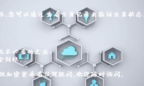 要将资产转入 Tokenim，您可以按照以下步骤操作。请根据实际情况与 Tokenim 的官方文档或支持渠道联系，以确保正确性和安全性。

### 步骤 1：打开 Tokenim 平台

首先，确保您已经在 Tokenim 注册并拥有一个账户。如果您还没有账户，可以通过 Tokenim 的官方网站进行注册。在注册之后，确保您完成了任何必要的身份验证，确保您的账户得到安全保障。

### 步骤 2：登录您的账户

使用您的注册信息登录 Tokenim 平台。确保使用强密码，并启用双重认证以增加账户的安全性。

### 步骤 3：找到充值或转入选项

一旦您成功登录，请找到“充值”或“转入”选项。这通常在主页或账户菜单中可以找到。不同的平台可能会有不同的布局，但通常，转入的功能不会太难找到。

### 步骤 4：选择要转入的资产

在充值页面，您将能看到可以转入的加密资产列表。选择您希望转入的特定代币或加密货币。

### 步骤 5：获取转入地址

在您选择了想要转入的资产后，系统会生成一个专属的转入地址。请仔细确认这个地址，并确保复制准确。任何小错误都可能导致资产丢失。

### 步骤 6：通过您的钱包进行转账

打开您持有的加密钱包，找到您想要转入 Tokenim 的资产，然后选择“发送”功能。将之前复制的 Tokenim 地址粘贴到接收地址栏，并输入您想要转入的数量。

### 步骤 7：确认交易细节

在进行转账之前，确保确认所有细节，包括转入的地址、数量及交易费用。有时候，区块链交易需要支付网络费用，这些费用会根据网络的拥堵情况而变化。务必检查这些信息，确保转账无误。

### 步骤 8：发送交易

一切确认无误后，提交交易请求。根据您所用钱包的不同，您可能还需要输入密码或进行其他身份验证。交易成功提交后，您需耐心等待，这个过程通常会在几分钟之内完成，但根据网络状态也可能会有所延迟。

### 步骤 9：确认转入状态

一旦转账完成，返回 Tokenim 平台，查看您的账户余额，以确认资金是否已经到账。您可以通过查看交易记录来验证交易状态。

### 注意事项

1. **安全性**: 一定要保持您的钱包和登录信息的安全，避免泄露。
2. **确认网络费用**: 在进行重大的资金转移前，确保您了解交易费用，以免出现不必要的支出。
3. **稍等等待**: 由于区块链的特性，有可能交易会有延迟，因此需耐心等待资金到账。

希望上述步骤能帮助您顺利将资产转入 Tokenim！如果您对比特币、以太坊或其他加密货币有任何疑问，欢迎随时询问。