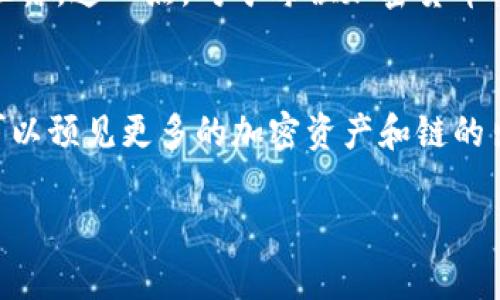 ImToken 是一种流行的数字货币钱包，用户可以在其上创建和管理多种类型的加密货币地址。以下是 imToken 支持创建的一些主要地址类型：

1. Ethereum 地址
ImToken 支持以太坊（Ethereum）及其各种基于 ERC-20 标准的代币。用户可以轻松创建和管理以太坊地址，接收、发送 ETH 或其他 ERC-20 代币，如 USDT、LINK、UNI 等。

2. Bitcoin 地址
用户还可以在 imToken 中创建比特币（Bitcoin）地址。通过此地址，用户可以接收和发送比特币，满足不同用户的需求。

3. TRC-20 地址
基于波场（Tron）网络的 TRC-20 代币也是 imToken 可以创建和管理的地址类型之一。用户可以在这类地址上进行 TRC-20 代币的交易。

4. EOS 地址
ImToken 还支持 EOS 网络，用户可以创建 EOS 地址来管理他们的 EOS 代币。EOS 作为一种热门区块链平台，用户能在 imToken 中方便地管理他们的 EOS 资产。

5. 容易管理多个地址
一个显著的特点是，imToken 允许用户在同一个钱包中管理多个类型的地址。无论是 ETH、BTC、TRC-20 还是 EOS 等，用户都可以在一个地方轻松找到并管理他们的数字资产。

6. 地址生成的安全性
生成地址的过程是安全的，imToken 使用高质量的加密算法，确保用户的私钥和种子短语不会被泄露。这一点，对于每位加密货币用户来说，都是至关重要的。

总结
通过 imToken，用户不仅可以创建和管理多种类型的地址，还能体验到安全和便利。在未来，我们可以预见更多的加密资产和链的出现在数字货币领域，imToken 可能会继续扩展其支持的资产种类，以满足用户不断变化的需求。 

这样，用户可以在数字货币的世界中更加从容地探索、投资和管理他们的资产。