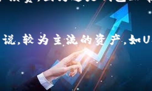 如果您想了解如何在imToken钱包中将其他加密货币转换为以太坊（ETH），以下是一步一步的详细指南，帮助您轻松完成转换过程。

1. 下载并安装 imToken
首先，确保您在手机上安装了最新版本的imToken钱包。可以在App Store或Google Play中搜索“imToken”进行下载。下载后，按照提示进行注册或导入已有钱包，确保您已经备份了助记词，安全保护至关重要。

2. 打开 imToken 钱包
打开应用程序后，如果您已经有钱包，请输入密码进入您的主界面。在这里，您可以看到您的资产列表，包括各种加密货币。

3. 选择账户
在主界面中，选择您要转换的资产所在的账户。例如，选择您的USDT或者其他您想要转换成ETH的币种。

4. 使用“兑换”功能
在您的钱包账户界面，找到“兑换”功能。通常此功能会在“资产”界面或者菜单中可见。如果您找不到，可以在顶部搜索框中输入“兑换”。

5. 选择兑换对
在兑换界面，您需要选择您要兑换的资产（例如USDT）以及目标资产（ETH）。选择后，系统将显示当前的兑换汇率和手续费。

6. 输入兑换数量
在界面上，输入您希望转换的数量。例如，如果您想将50 USDT转换为ETH，请在相应的输入框中填写50，并查看系统自动计算的ETH数量。

7. 确认交易
核对您输入的信息无误后，点击“确认”。系统会提示您确认兑换的资产和数量。在确认之前，务必仔细检查兑换汇率与手续费。

8. 输入密码
为安全起见，imToken会要求您输入交易密码以验证您的身份。请务必记住您的密码，确保没有泄露给他人。

9. 等待交易确认
提交交易后，您只需等待一段时间，通常在数分钟内就能完成。您可以在交易记录中查看交易状态。一旦交易完成，您会看到ETH到账。

10. 交易成功后查看资产
在兑换完成后，你可以返回主界面，查看您的资产总览，确认ETH已经被成功添加。每一步操作都要仔细，以确保交易的顺利进行。

总结
通过以上步骤，您可以很方便地在imToken钱包中将其他资产转换为以太坊。确保在进行转换时关注市场行情，选择合适的时机进行交易，以获取更好的兑换率。希望这份指南能够帮助您顺利完成转换，让您的加密货币交易更加便捷！

常见问题

问题 1: 兑换时的手续费高吗？
strong真心觉得/strong，关于手续费的问题，很多人都非常关心。实际上，imToken在进行兑换的过程中会收取一点手续费，因为这是钱包正常运营的一部分。不过，您可以在不同时间段查看市场的行情，选择合适的时机进行兑换，以降低手续费成本。

问题 2: 我能在imToken中兑换哪些其他资产？
strong有点遗憾/strong的是，虽然imToken支持多种加密货币的兑换，但并不是所有的币种都可以进行兑换。一般来说，较为主流的资产，如USDC、USDT、BTC等，都是可以兑换的。详细情况您可以在钱包中查看，或在imToken的官方网站上查询最新的支持列表。

希望通过这篇指南能够使您对imToken钱包的ETH兑换有更清晰的了解，快速、安全地完成您的交易。