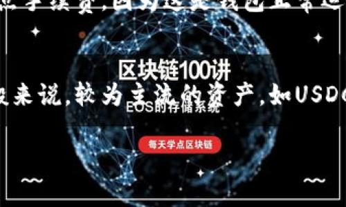 如果您想了解如何在imToken钱包中将其他加密货币转换为以太坊（ETH），以下是一步一步的详细指南，帮助您轻松完成转换过程。

1. 下载并安装 imToken
首先，确保您在手机上安装了最新版本的imToken钱包。可以在App Store或Google Play中搜索“imToken”进行下载。下载后，按照提示进行注册或导入已有钱包，确保您已经备份了助记词，安全保护至关重要。

2. 打开 imToken 钱包
打开应用程序后，如果您已经有钱包，请输入密码进入您的主界面。在这里，您可以看到您的资产列表，包括各种加密货币。

3. 选择账户
在主界面中，选择您要转换的资产所在的账户。例如，选择您的USDT或者其他您想要转换成ETH的币种。

4. 使用“兑换”功能
在您的钱包账户界面，找到“兑换”功能。通常此功能会在“资产”界面或者菜单中可见。如果您找不到，可以在顶部搜索框中输入“兑换”。

5. 选择兑换对
在兑换界面，您需要选择您要兑换的资产（例如USDT）以及目标资产（ETH）。选择后，系统将显示当前的兑换汇率和手续费。

6. 输入兑换数量
在界面上，输入您希望转换的数量。例如，如果您想将50 USDT转换为ETH，请在相应的输入框中填写50，并查看系统自动计算的ETH数量。

7. 确认交易
核对您输入的信息无误后，点击“确认”。系统会提示您确认兑换的资产和数量。在确认之前，务必仔细检查兑换汇率与手续费。

8. 输入密码
为安全起见，imToken会要求您输入交易密码以验证您的身份。请务必记住您的密码，确保没有泄露给他人。

9. 等待交易确认
提交交易后，您只需等待一段时间，通常在数分钟内就能完成。您可以在交易记录中查看交易状态。一旦交易完成，您会看到ETH到账。

10. 交易成功后查看资产
在兑换完成后，你可以返回主界面，查看您的资产总览，确认ETH已经被成功添加。每一步操作都要仔细，以确保交易的顺利进行。

总结
通过以上步骤，您可以很方便地在imToken钱包中将其他资产转换为以太坊。确保在进行转换时关注市场行情，选择合适的时机进行交易，以获取更好的兑换率。希望这份指南能够帮助您顺利完成转换，让您的加密货币交易更加便捷！

常见问题

问题 1: 兑换时的手续费高吗？
strong真心觉得/strong，关于手续费的问题，很多人都非常关心。实际上，imToken在进行兑换的过程中会收取一点手续费，因为这是钱包正常运营的一部分。不过，您可以在不同时间段查看市场的行情，选择合适的时机进行兑换，以降低手续费成本。

问题 2: 我能在imToken中兑换哪些其他资产？
strong有点遗憾/strong的是，虽然imToken支持多种加密货币的兑换，但并不是所有的币种都可以进行兑换。一般来说，较为主流的资产，如USDC、USDT、BTC等，都是可以兑换的。详细情况您可以在钱包中查看，或在imToken的官方网站上查询最新的支持列表。

希望通过这篇指南能够使您对imToken钱包的ETH兑换有更清晰的了解，快速、安全地完成您的交易。