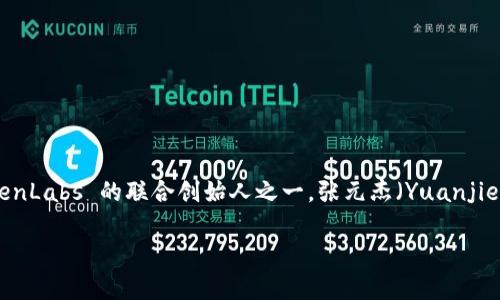 imToken 是一款数字资产钱包应用，由中国团队 imToken Technology 开发。其创始人是 ConsenLabs 的联合创始人之一，张元杰（Yuanjie Zhang）。imToken 于 2016 年上线，旨在为用户提供安全、方便的数字资产管理和区块链服务。

如果你对 imToken 有更深入的兴趣或者具体问题，欢迎继续提问！