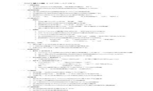 jiaoti虚拟币图片大全：探索加密货币的视觉魅力与未来趋势/jiaoti  
虚拟币, 加密货币, 未来趋势, 图片素材/guanjianci  

引言
在这个数字化快速发展的时代，虚拟货币逐渐成为我们生活中不可或缺的一部分。无论是投资、支付还是交易，这些看似虚幻的货币正在锻造出一个崭新的经济模式。对很多人来说，虚拟币不仅仅是数字，更是一种新潮的生活方式。今天，我们不妨探讨一下虚拟币的图片背后，所蕴含的未来发展趋势，以及这场革命性的波澜将如何影响我们的生活。

虚拟币的多样性与视觉呈现
虚拟币的种类极其丰富，从比特币到以太坊，再到各种山寨币，每一种虚拟货币都有其独特的图标与设计。这些图标不只是简单的图形，它们承载着开发者的理念，公司的愿景，甚至是社区的文化。了解这些视觉元素，不仅能帮助我们认识虚拟币的本质，也能够增强我们对其未来发展的洞察力。

例如，比特币的标志是一个简单却极具辨识度的“B”字母，带有两个竖杠，象征着金融的稳健与技术的现代。而以太坊则用一个立体的钻石形状代表着去中心化与智能合约的创新。因此，虚拟币的图标不仅是品牌的象征，更是其背后价值理念的直观体现，真心觉得这些设计往往比文字更加深刻。

未来发展趋势
随着区块链技术的不断推进，虚拟币将迎来更为广阔的未来。首先，越来越多的传统金融机构开始接受加密货币作为支付手段，这标志着虚拟币逐渐摆脱了小众的地位，正走向主流。比如，最近不少大型企业已开始在其支付系统中整合比特币和其他主流虚拟币，这样的趋势将推动虚拟币市场的进一步成熟和规范。

其次，DeFi（去中心化金融）与NFT（非同质化代币）的兴起，赋予了虚拟币更多的应用场景和价值。DeFi的快速发展，使得用户可以在去中心化的平台上进行借贷、交易等金融活动，打破了传统金融的限制。而NFT的流行，使得虚拟币与艺术、音乐等文化产业相结合，形成了全新的经济模式。这些趋势将使得虚拟币的使用场景更加丰富，也将吸引更多的用户参与其中，感受到其中的乐趣。

可能相关问题
h41. 如何选择合适的虚拟币进行投资？/h4
选择适合的虚拟币进行投资是一件需要认真考虑的事情。首先，你可以从币种的背后团队、技术实现、市场需求等多个维度进行评估。建议查看项目的白皮书，了解其技术方案和潜在应用。此外，市场表现也是一个重要指标，观察该币种历史价格走势，可以帮助你判断其未来的潜力。然而，投资虚拟币始终伴随着风险，因此建议不要将所有的资金都投入到一种虚拟币上，而是选择以下几种，分散风险。

h42. 虚拟币的市场波动原因是什么？/h4
虚拟币市场的波动性十分剧烈，这与多种因素密切相关。首先，市场情绪对价格影响巨大。新闻报道、名人效应、政策法规等均可能导致投资者的恐慌或贪婪情绪，从而影响价格波动。其次，技术因素也会影响价格，例如技术更新、网络安全事件等。此外，市场的供需关系也至关重要，某种币的使用量激增，供不应求，自然会推高价格。在观察市场时，不妨时刻保持清醒的头脑，真心觉得很多时候情绪管理非常重要，因为情绪的起伏往往会直接影响我们的投资决策。

总结
归根结底，虚拟币不仅仅是一种新型货币，还是我们时代的文化与技术的结晶。通过了解虚拟币的图片与其未来发展趋势，我们可以更好地把握时代的脉搏与机遇。越来越多的人将加入到这一领域，成为不仅是参与者，而是推动者，这样的未来充满了希望。

虚拟币的成长故事不仅仅是数字增长的记录，更是人类技术进步的象征。若你也心怀热切的期待，愿意和这场金融革命同行，不妨多关注一些相关信息，深入挖掘其中的真谛。同样也希望我们能一同见证虚拟币未来的无限可能。