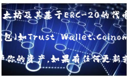 截至我最后更新的信息，imToken钱包并不支持狗狗币（Dogecoin）。imToken是一个以太坊钱包，并且主要支持以太坊及其基于ERC-20的代币。狗狗币是一种基于Scrypt算法的加密货币，它不属于以太坊生态系统，因此在imToken钱包中无法存储狗狗币。

如果你想存储狗狗币，建议选择支持狗狗币的专用钱包，如官方钱包、硬件钱包（如Ledger、Trezor）或其他手机钱包（如Trust Wallet、Coinomi等）。这些钱包能够为狗狗币提供更好的支持和安全性。

同时，请务必在创建或使用任何加密钱包时，确保你对钱包的安全性有足够的了解，并采取适当的安全措施来保护你的资产。如果有任何更新或变化，请注意及时查阅相关资料。