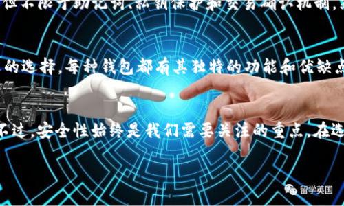 imToken钱包主要是一个手机应用程序，专注于提供安全和便捷的加密货币管理体验。然而，是否可以在电脑上使用imToken钱包呢？下面我们会详细探讨这个问题，并给出一些可能的解决方案。

imToken钱包简介
imToken是一款流行的数字资产钱包，支持多种区块链资产的存储、转账和管理。用户可以轻松地在钱包内进行交易、查看资产和参与去中心化金融（DeFi）项目。由于其优秀的用户体验和强大的安全性，imToken赢得了广大用户的青睐。

imToken钱包是否可以在电脑上使用
直接来说，imToken钱包并没有官方的桌面版应用程序。然而，这并不意味着你不能在电脑上使用它。实际上，有几种方法可以在电脑上实现对imToken钱包的访问和使用。

方法一：通过手机模拟器
如果你想在电脑上使用imToken钱包，最简单的方法之一是使用手机模拟器。例如，Bluestacks、NoxPlayer等都是流行的Android模拟器。你只需下载并安装其中一个模拟器，然后在模拟器中安装imToken应用程序，即可在电脑上使用其功能。

方法二：使用访问链接
虽然imToken钱包本身没有网页版，但有些用户可能会选择通过浏览器访问相关的去中心化应用（DApp）。在这类情况下，可以先在手机上登录imToken，然后通过安全链接连接到程序。但是，这种方式的安全性和便捷性都不及直接使用官方应用。

方法三：导入助记词
对于更有经验的用户，他们可以通过助记词将imToken钱包导入到其他支持的桌面钱包中。例如，用户可以选择MetaMask等钱包，并使用相同的助记词导入。这种方式同样需要用户在安全性上非常谨慎，确保助记词没有泄露。

使用imToken钱包的注意事项
无论使用哪种方式访问imToken钱包，用户在使用加密货币时，务必要注意安全性。以下是一些重要的安全建议：
ul
    li确保选择可信的模拟器或钱包应用，避免下载不明软件。/li
    li不要通过公共网络进行敏感操作，尽量使用稳定的私密网络。/li
    li保管好自己的助记词和私钥，避免在不安全的环境中泄露信息。/li
/ul

可能相关问题
在讨论imToken钱包是否可以在电脑上使用的同时，下面我们也可以考虑几个相关问题。

h4问题一：imToken钱包安全吗？/h4
真心觉得安全性是使用数字资产钱包时最重要的考虑因素之一。imToken钱包在用户中享有相当好的口碑，提供多重安全保护措施，包括但不限于助记词、私钥保护和交易确认机制。然而，用户仍然需要对安全性保持高度的警惕。使用非官方的方式访问钱包时，如通过模拟器或导入助记词时，需格外小心，防止信息泄露。

h4问题二：是否有其他类似的数字钱包推荐？/h4
当然有！除了imToken之外，市场上还有很多出色的数字资产钱包可供选择。例如，MetaMask、Trust Wallet和Ledger等都是非常受欢迎的选择。每种钱包都有其独特的功能和优缺点，用户可以根据自己的需求选择合适的数字钱包。

总结
综上所述，imToken钱包并没有官方的电脑版，但通过模拟器、访问链接或导入助记词等方式，用户仍然可以在电脑上使用imToken钱包。不过，安全性始终是我们需要关注的重点。在选择使用方式时，确保安全第一，才能更好地享受数字资产管理带来的便利。

希望这个解答能帮助到你，如果还有其他问题，欢迎随时提出！