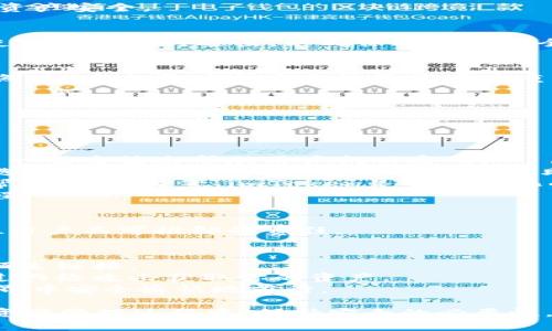 在使用imToken钱包时，有时我们需要安全地退出应用以保护我们的资产。以下是退出imToken的步骤：

退出imToken的步骤
1. **打开imToken应用**：首先，确保你已经打开了imToken钱包应用。
2. **进入钱包首页**：在应用的首页，你会看到你的资产和相关功能。
3. **点击右下角的“我”**：在首页的右下角，有一个“我”或者“个人中心”的图标，点击它。
4. **找到“账号设置”**：在个人中心，你会看到多个选项，包括“设置”，在设置中找到“账号设置”。
5. **选择“退出账号”**：在账号设置中，你将看到一个“退出账号”或类似的选项，点击它。
6. **确认退出**：系统会提醒你确认是否真的要退出，确认后，系统会将你从账户中退出，确保你的钱包资产安全。

其他退出方式
如果你只是暂时不想使用imToken，而不打算退出账号，可以选择直接关闭应用程序。但是，建议在每次使用后都进行退出，以确保账户的安全。如果你在不再使用钱包后希望保护你的资产，最好的做法是完全退出。

安全性的重要性
手机钱包在当前数字货币的存储和交易中扮演了重要角色，它们提供了便捷的管理和快速的交易方式。然而，这也意味着安全性显得尤为重要。真心觉得，保持账户的安全是每一个用户的责任，随时退出可以有效防止意外的入侵。

可能相关的问题
1. **如果我忘记了密码，怎样才能重新登录imToken？**
2. **我该如何防止imToken被黑客攻击？**

问题一：如果我忘记了密码，怎样才能重新登录imToken？
在使用imToken的过程中，忘记密码是一件比较常见的事情。首先，保持冷静是很重要的。imToken提供了一些方法来帮助用户找回密码。
1. **使用助记词恢复**：如果你在创建钱包时备份了助记词，可以使用它来恢复账号。启动imToken后，选择“我”“恢复钱包”，按照提示输入助记词。
2. **联系客服支持**：如果你没有助记词或者遇到其他问题，可以考虑联系客服，他们将会提供相应的帮助。但请注意，imToken是去中心化的，客服无法获取你的私钥和助记词，因此一定要妥善保管。
有点遗憾的是，如果没有备份，也就无法找到丢失的资产，因此在创建钱包时，一定要认真对待备份的过程。

问题二：我该如何防止imToken被黑客攻击？
在数字货币日益兴起的今天，安全已经成为了用户最关注的问题之一。真心觉得，保护自己的资产是每位用户不可推卸的责任。
1. **定期更新密码**：在使用任何数字钱包时，都应该定期更新密码，确保密码复杂度高且不易猜测。
2. **开启双重认证**：许多钱包应用都提供了双重认证功能，开启后可以增加账户的安全性。
3. **防止钓鱼网站**：在输入任何私人数据前，核实网站是否为官方应用或者官方网站。不要随便点击陌生链接。
4. **使用硬件钱包**：对于大额资产，建议考虑使用硬件钱包进行离线存储，这样可以有效避免黑客通过网络攻击获取你的资产。
保护钱包安全不仅是为了资产，更是为了使用数字货币的愉快体验。希望每个用户都能在数字资产的世界中安全愉快地前行。

经过上述的讲解，相信大家对如何在imToken中安全地退出账号有了详细的了解。同时也明白了在数字资产管理过程中，保持安全的必要性。无论使用什么样的数字资产，都要始终以安全为首要任务。希望本指南能为你的imToken使用提供帮助。