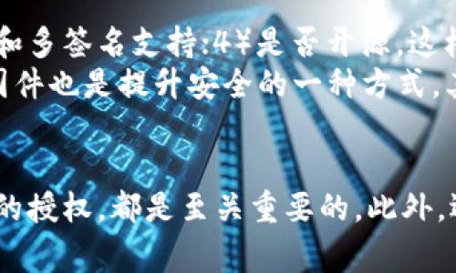 要查看虚拟币钱包的授权情况，通常涉及到一些关键步骤和工具。这里我将逐步引导你完成这一过程。

步骤一：了解虚拟币钱包的类型
虚拟币钱包主要有三种类型：热钱包、冷钱包和硬件钱包。热钱包通常是在线的，比如交易所钱包，而冷钱包和硬件钱包则是离线存储的。不同的钱包类型具有不同的安全性和便捷性，授权的方式也会有所不同。

步骤二：打开你的钱包
如果你使用的是热钱包，比如Metamask、Coinbase或Binance，你需要登录到对应的平台。如果你使用的是硬件钱包，比如Ledger或Trezor，需要连接设备并根据要求输入密码。

步骤三：查找授权设置
登录后，寻找“设置”或“权限”选项。在一些钱包中，这一选项可能被称为“连接的应用程序”、“授权管理”或“API访问”。

步骤四：查看已授权的应用程序
在授权设置中，你会看到列出的所有已授权的应用程序。通常，你可以查看它们的权限级别，以及它们所能访问的资产。例如，有些应用程序可能只允许查看你的余额，而其他应用可能有权进行转账。

步骤五：撤销不必要的授权
如果你发现某些应用程序的权限过大，或者你不再信任某些应用程序，建议立即撤销其授权。在钱包的同一界面中，通常会提供撤销或删除授权的选项。

问题一：虚拟币钱包授权是否安全？
虚拟币钱包授权的安全性主要取决于钱包本身的设计和你授权的应用程序的可靠性。选择信誉良好的钱包，且授权给可信的应用程序，可以最大程度地降低风险。然而，许多用户可能因缺乏专业知识而将授权问题视为“隐秘”，这显然不太明智。
例如，近年来发生了不少因不信任的应用程序而导致资金损失的案例。因此，真心觉得在使用任何虚拟币钱包时，都要多关注授权设置，定期审核自己的授权列表，及时撤销不再使用的授权，才能更有效地保护自己的资产。

问题二：如何选择一个安全的虚拟币钱包？
选择安全的虚拟币钱包，要考虑以下几个方面：1）钱包的类型（热钱包还是冷钱包）；2）钱包的声誉和用户评价；3）安全功能，比如双重认证和多签名支持；4）是否开源，这样社区可以进行监督。
对于一种有潜力的虚拟币钱包，我觉得Ledger是比较受欢迎的选择之一。它不仅提供了离线存储，还具有强大的安全措施。此外，定期更新固件也是提升安全的一种方式。其实，在选择虚拟币钱包时，能否获得用户的信任非常关键，所以多看一些真实的评价，自己心里也会更有底。

总结
查看虚拟币钱包的授权是确保资产安全的重要步骤。在这一过程中，了解钱包类型、登录后如何查看授权设置，以及定期审核和撤销不必要的授权，都是至关重要的。此外，选择一个安全的钱包也是每个虚拟币投资者必须要考虑的重要因素。希望这些信息对你有所帮助，让你在虚拟币的世界中更加安全和自信。